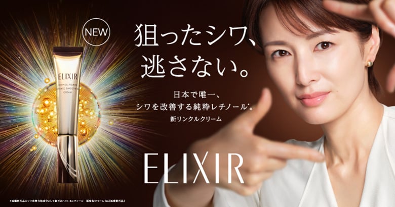 ELIXIR