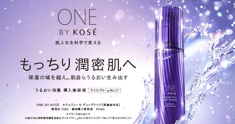 ONE BY KOSE