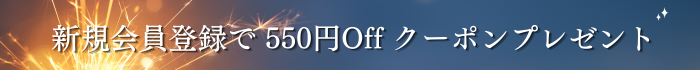 550off Coupon