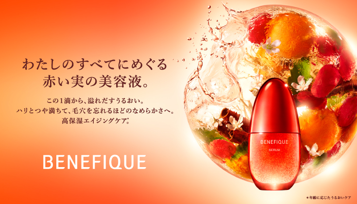 BENEFIQUE