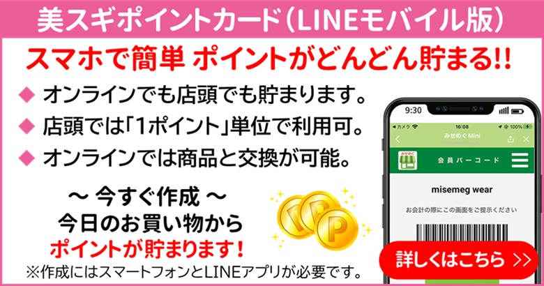 MiSUGI POINTCARD GUIDE