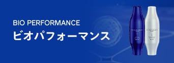 ビオパフォーマンス