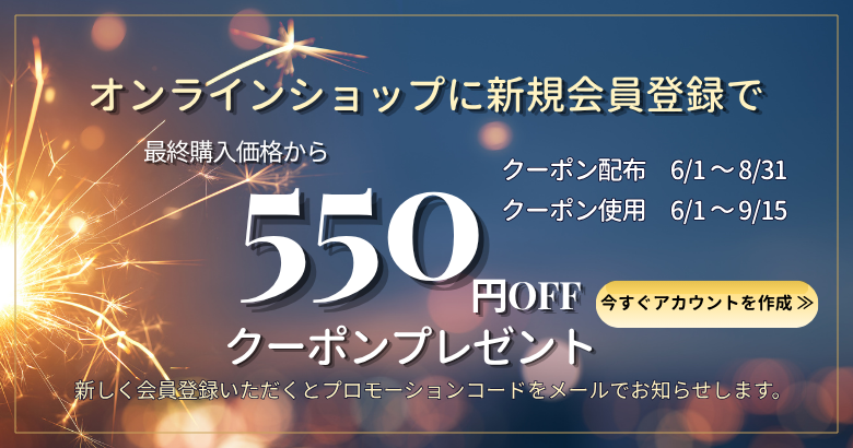 クーポンプレゼント