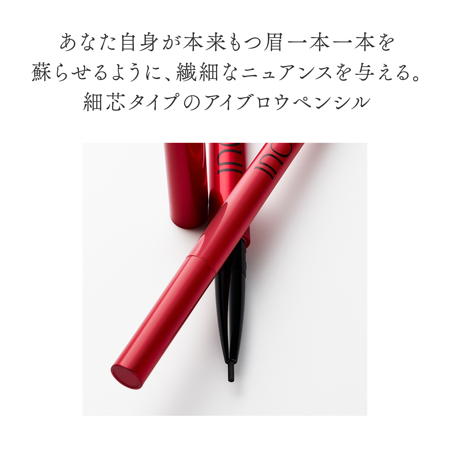 アイブロウペンシル／01　アッシュグレー　（カートリッジ） image number 3
