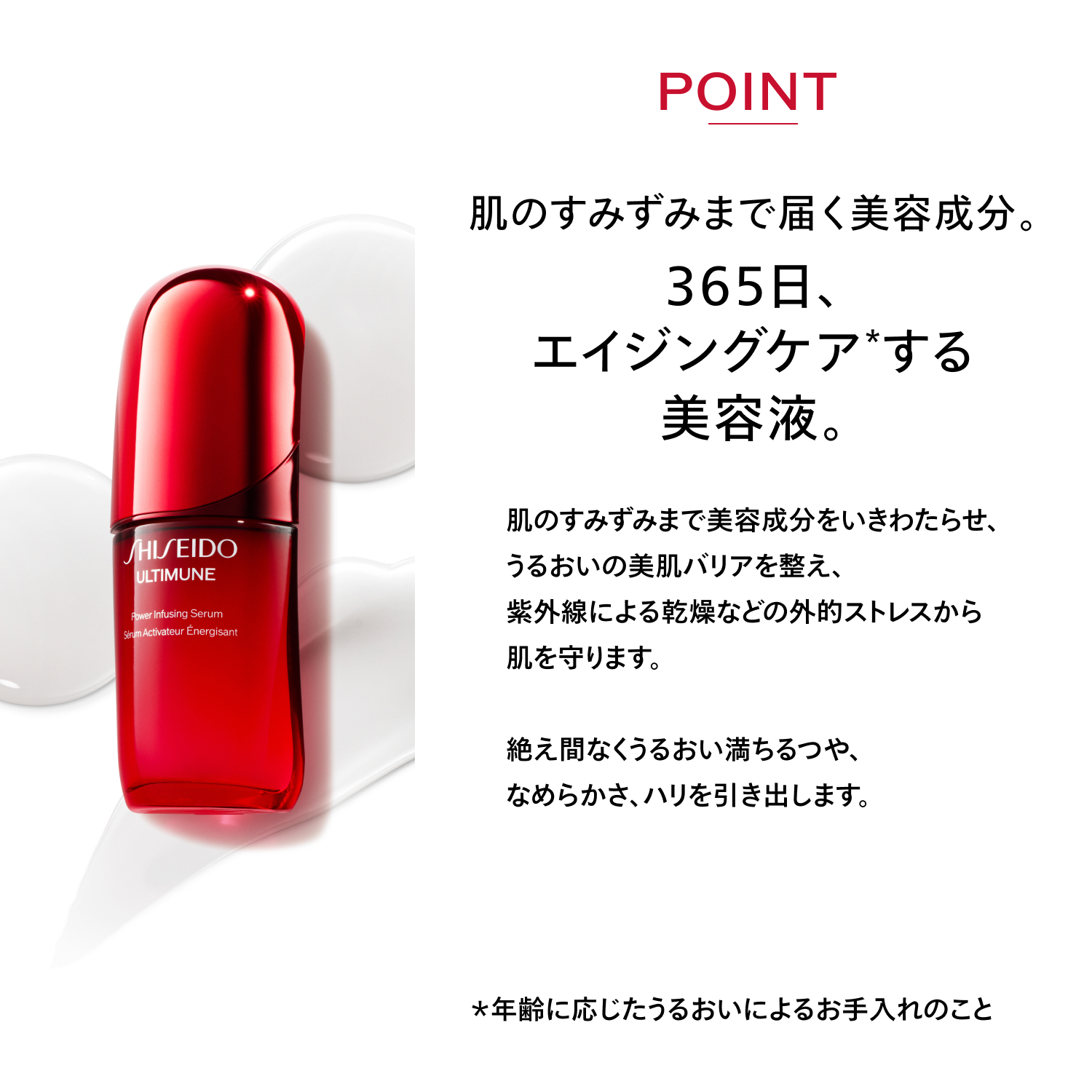 アルティミューン　素肌美キット（アルティミューン　パワライジング　セラム／５０ＭＬ） image number 4