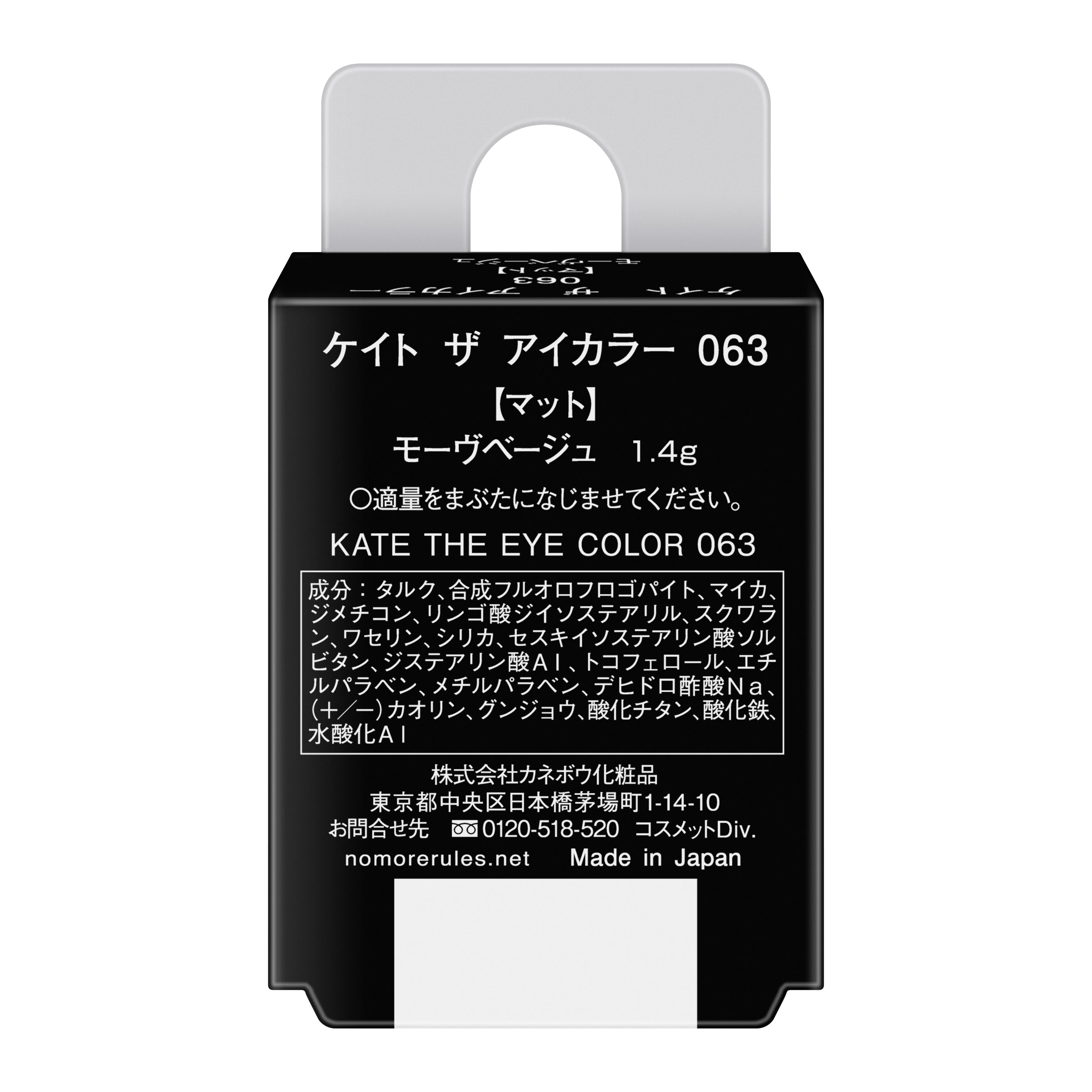 ザ　アイカラー image number 1