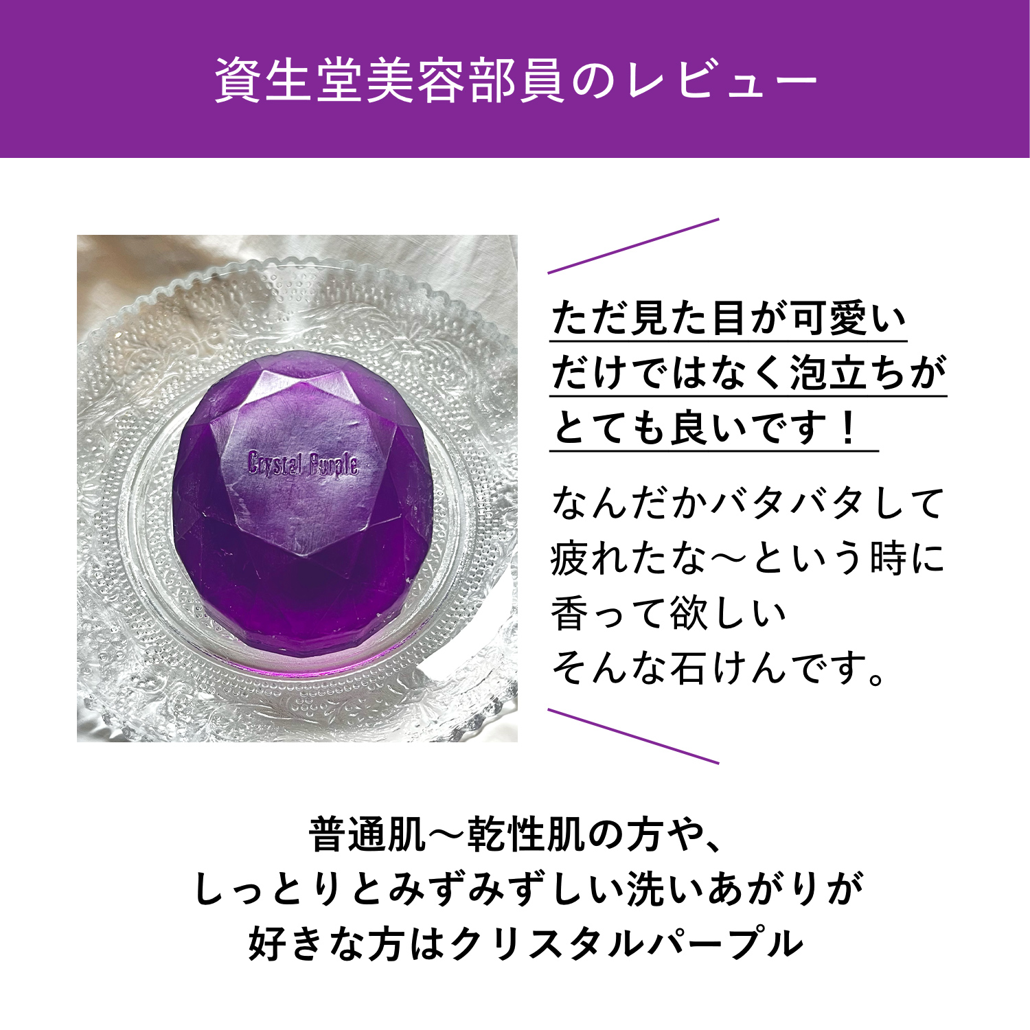 資生堂　ホネケーキ（クリスタルパープル） image number 7