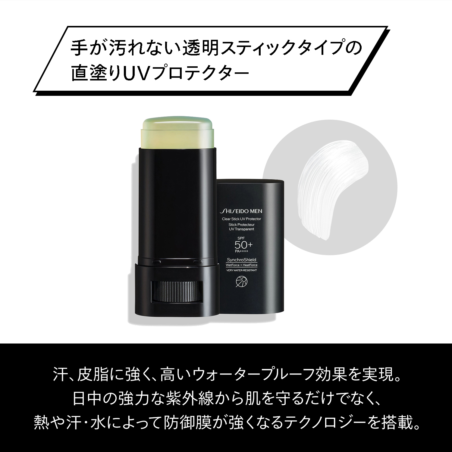 クリアスティック　ＵＶプロテクター image number 5