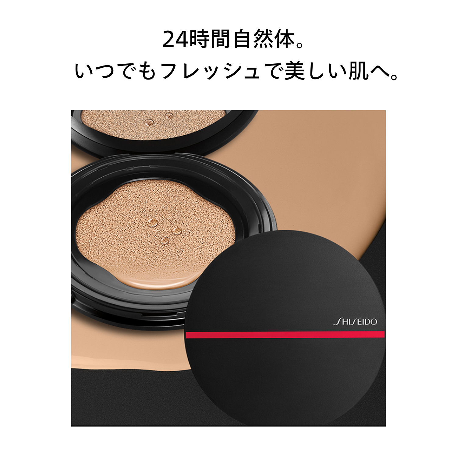シンクロスキン　セルフリフレッシング　クッションコンパクト（レフィル）／230　Alder image number 4