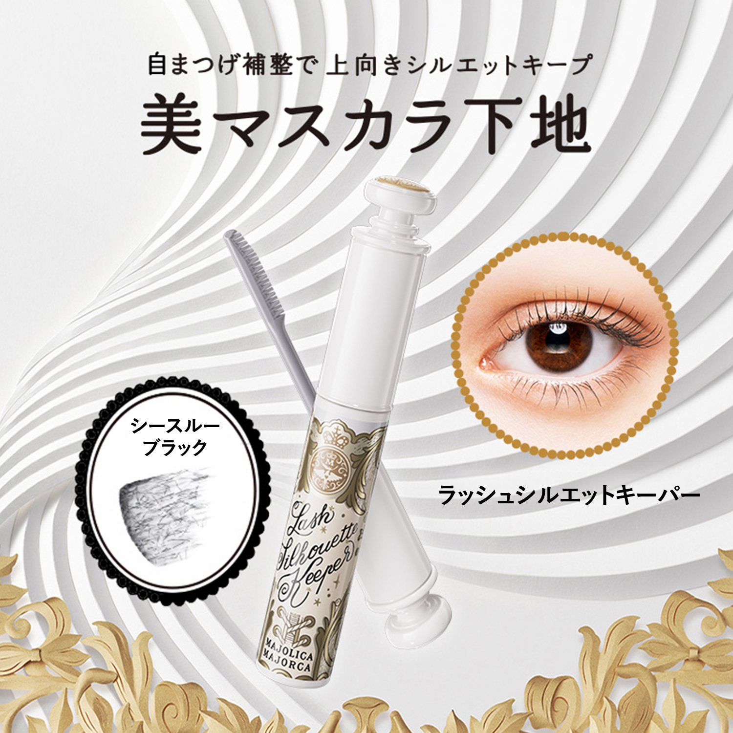 ラッシュシルエットキーパー image number 5