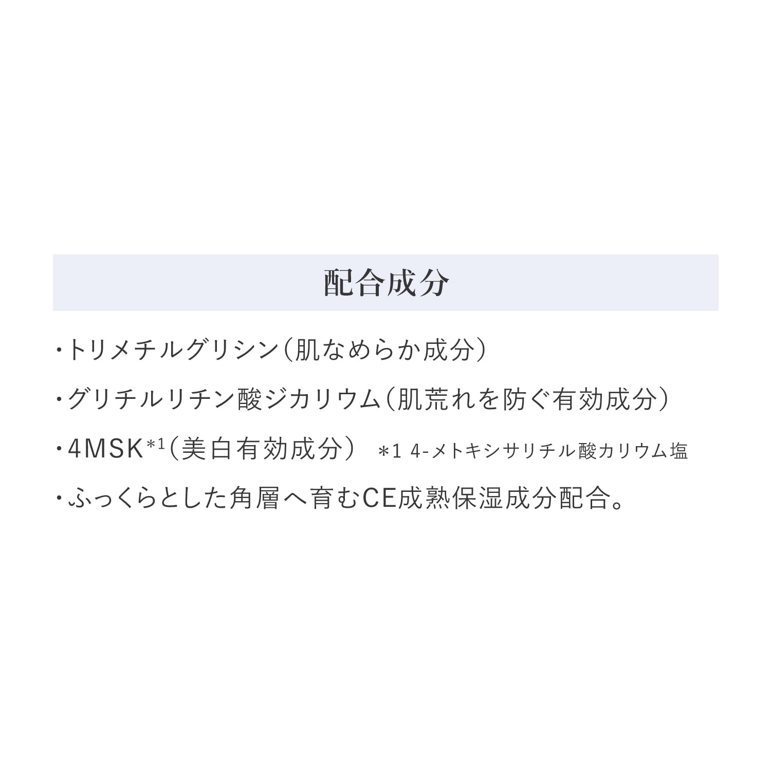 ＨＡＫＵ　角層ケア美容液（医薬部外品） image number 6