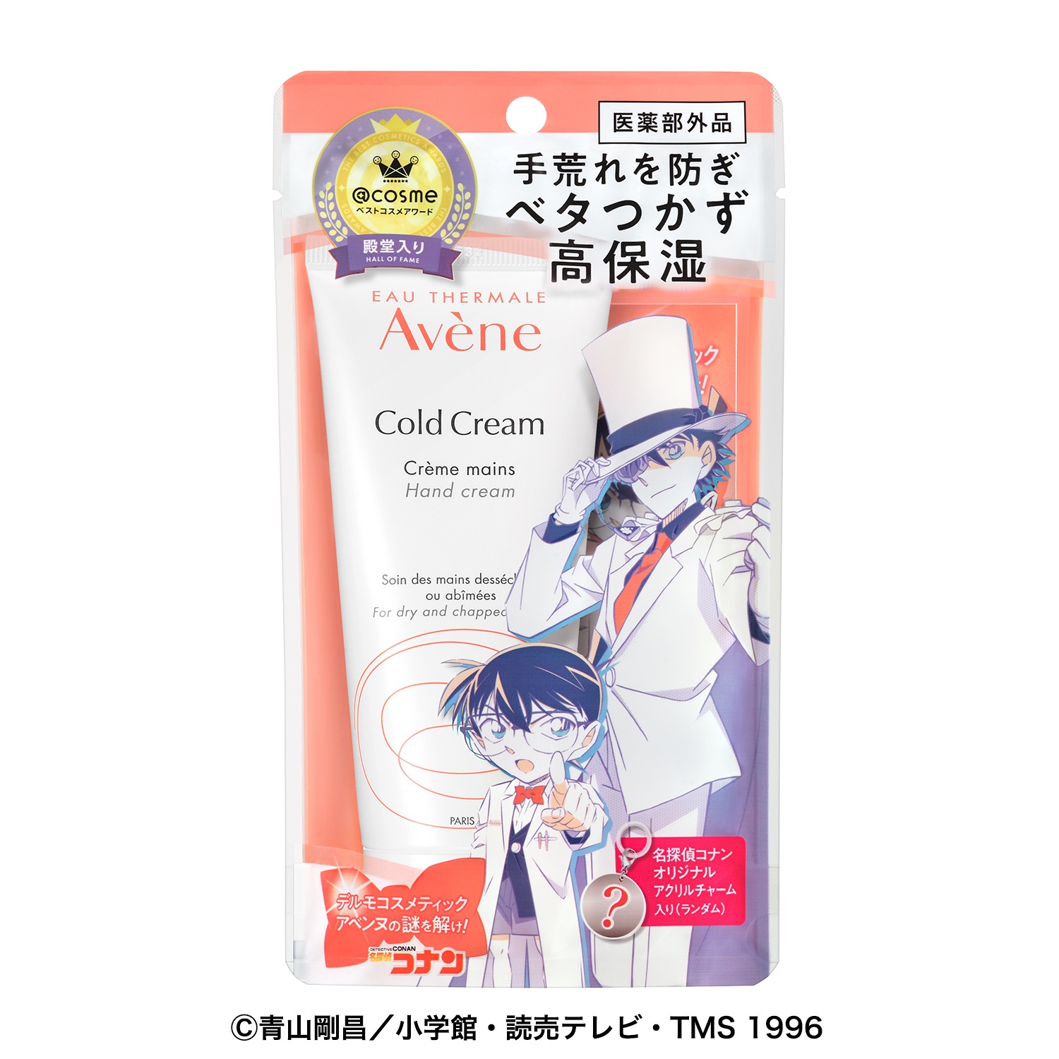 薬用ハンドクリーム　ラージ　P13AキャンペーンセットＣＮ 『名探偵コナンコラボ限定品』（医薬部外品） image number 2