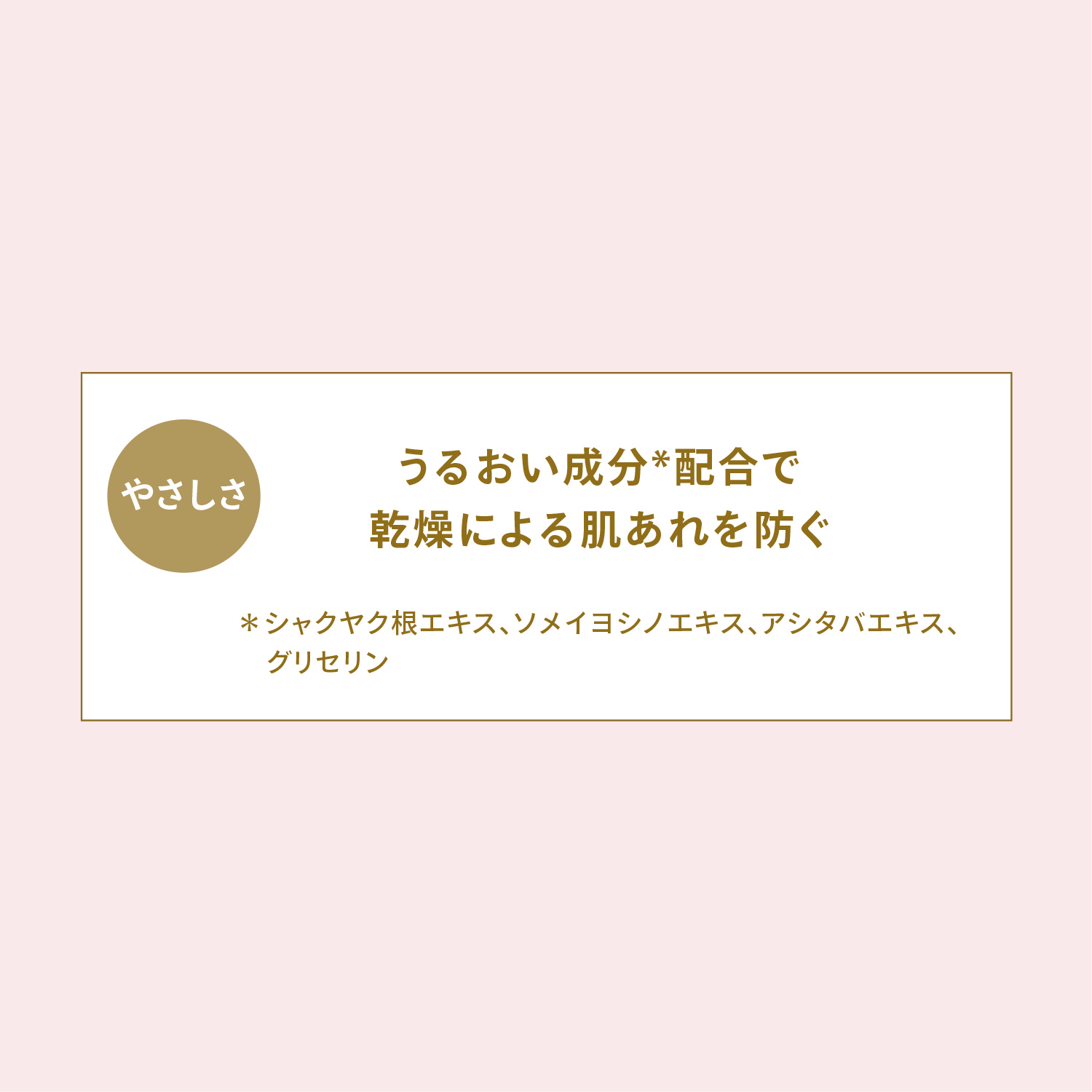 パーフェクトＵＶ　マイルドミルク　ＮＡ image number 8