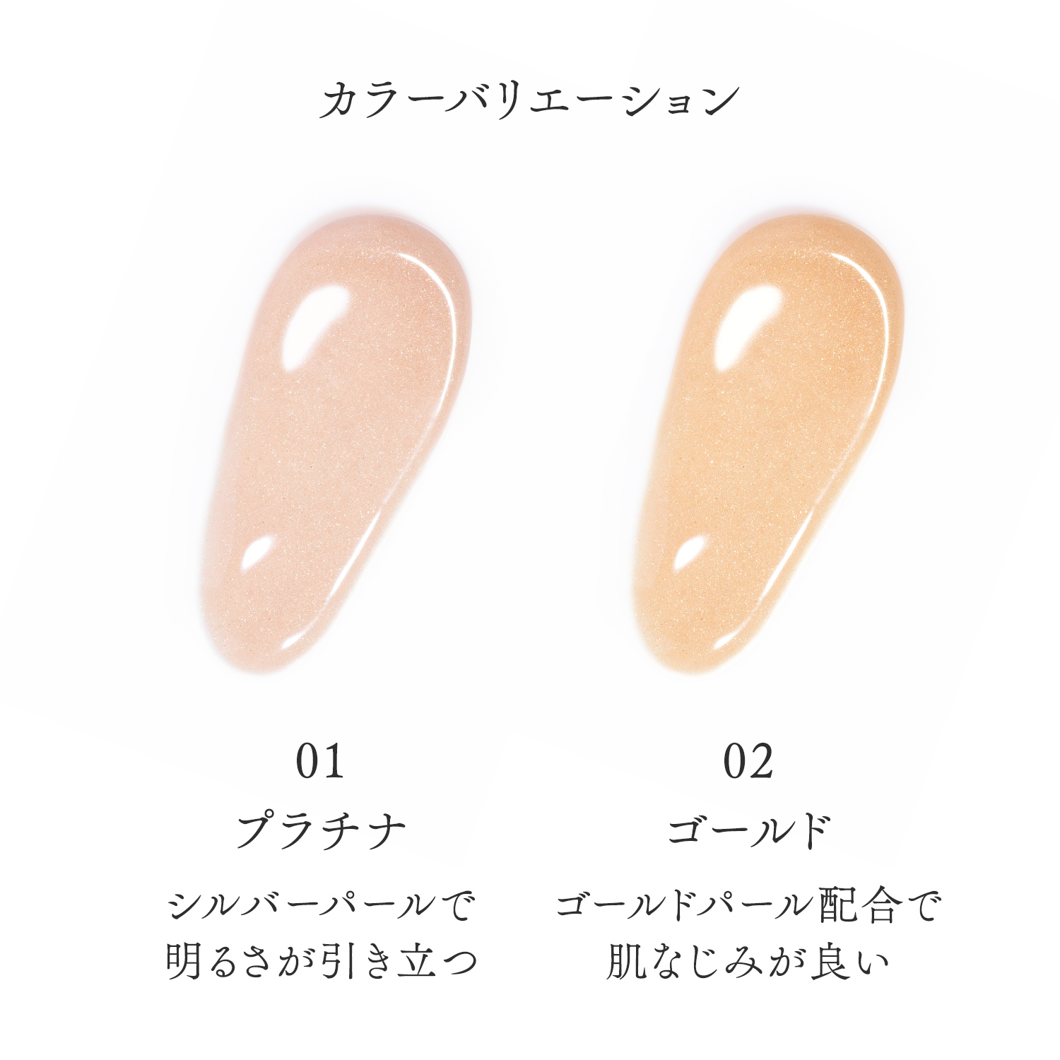 ハイライター／01　プラチナ image number 7