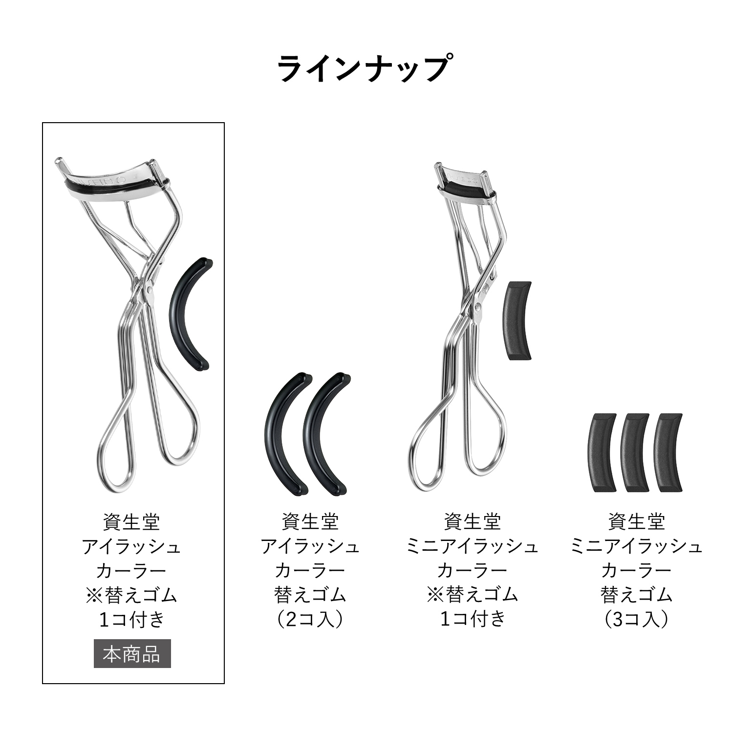 資生堂　アイラッシュカーラー image number 9