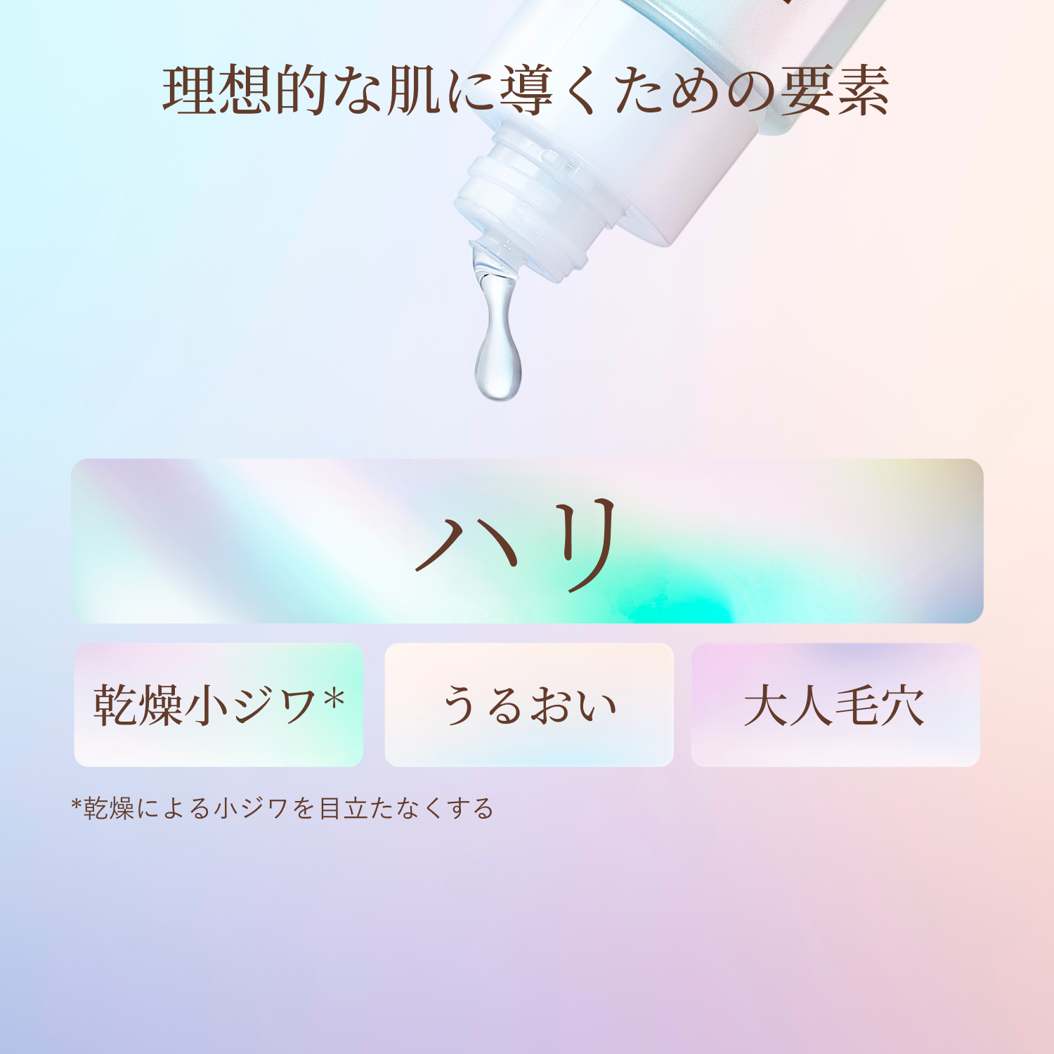 エリクシール シュペリエル　リフトモイスト　ローション　みずみずしいタイプ　ｂａ（医薬部外品） image number 6