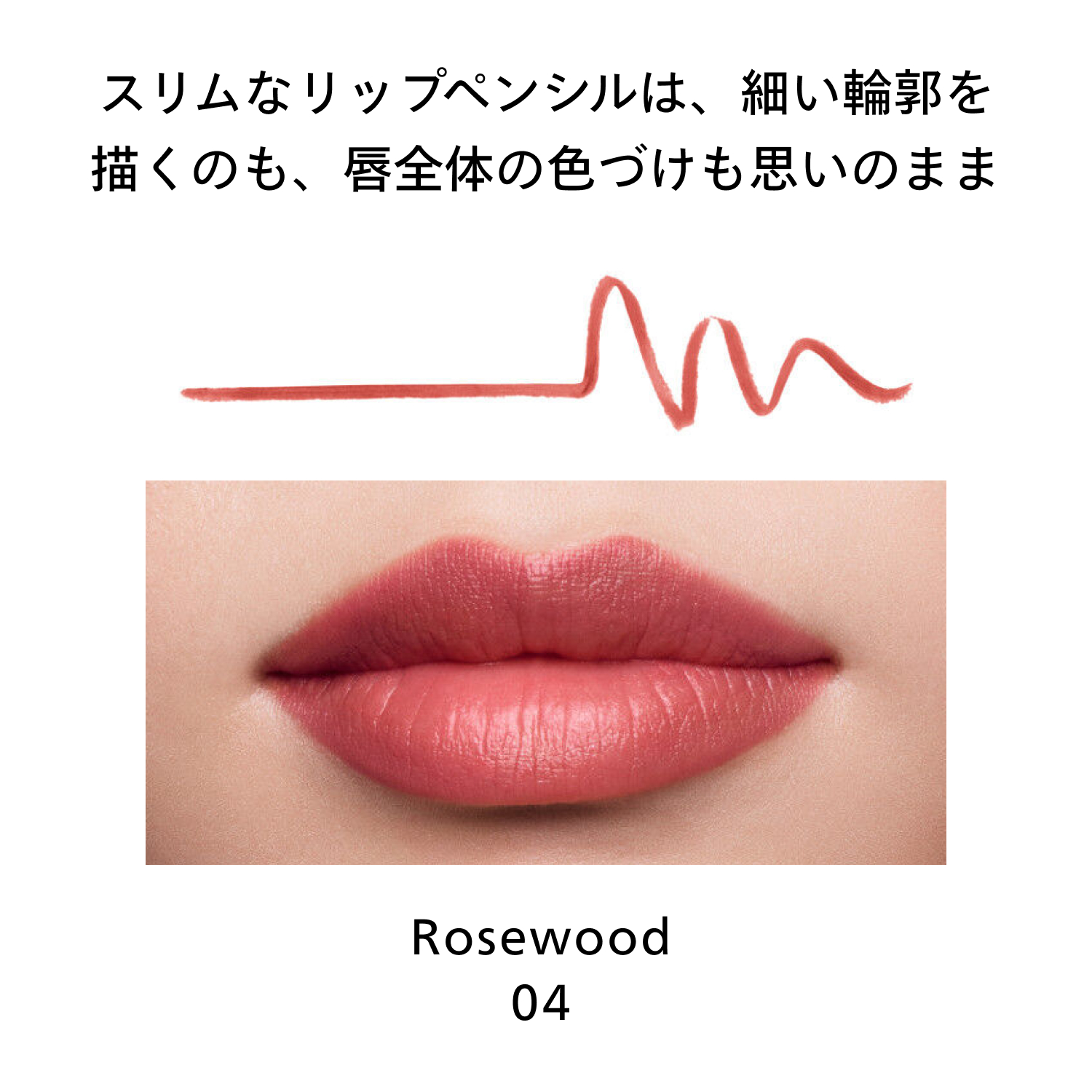 リップライナーインクデュオ／04　Rosewood image number 7
