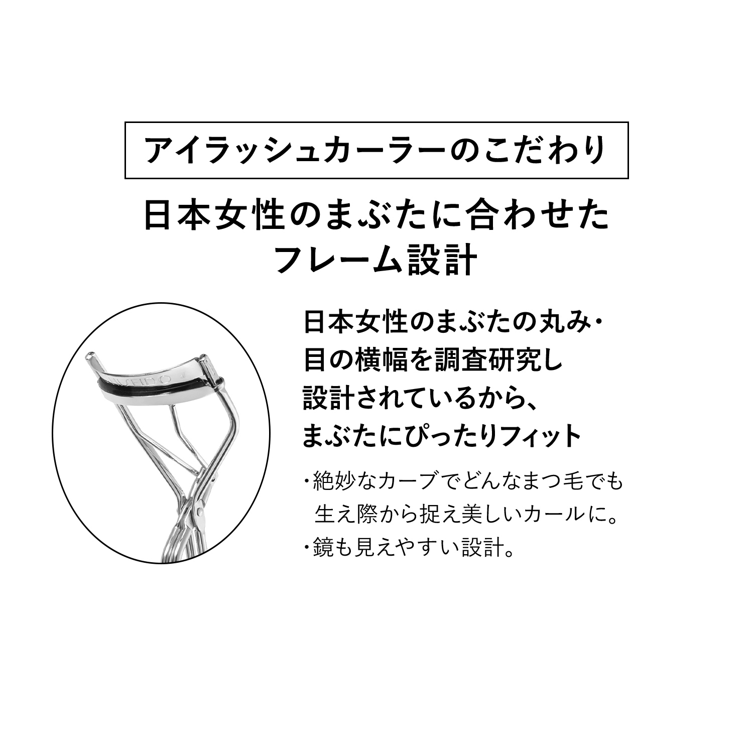 資生堂　アイラッシュカーラー image number 4