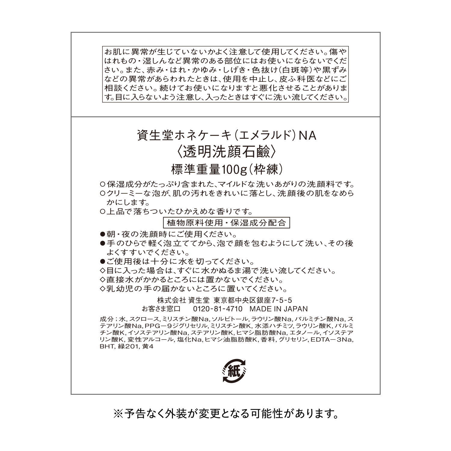 資生堂　ホネケーキ（エメラルド）ＮＡ image number 3