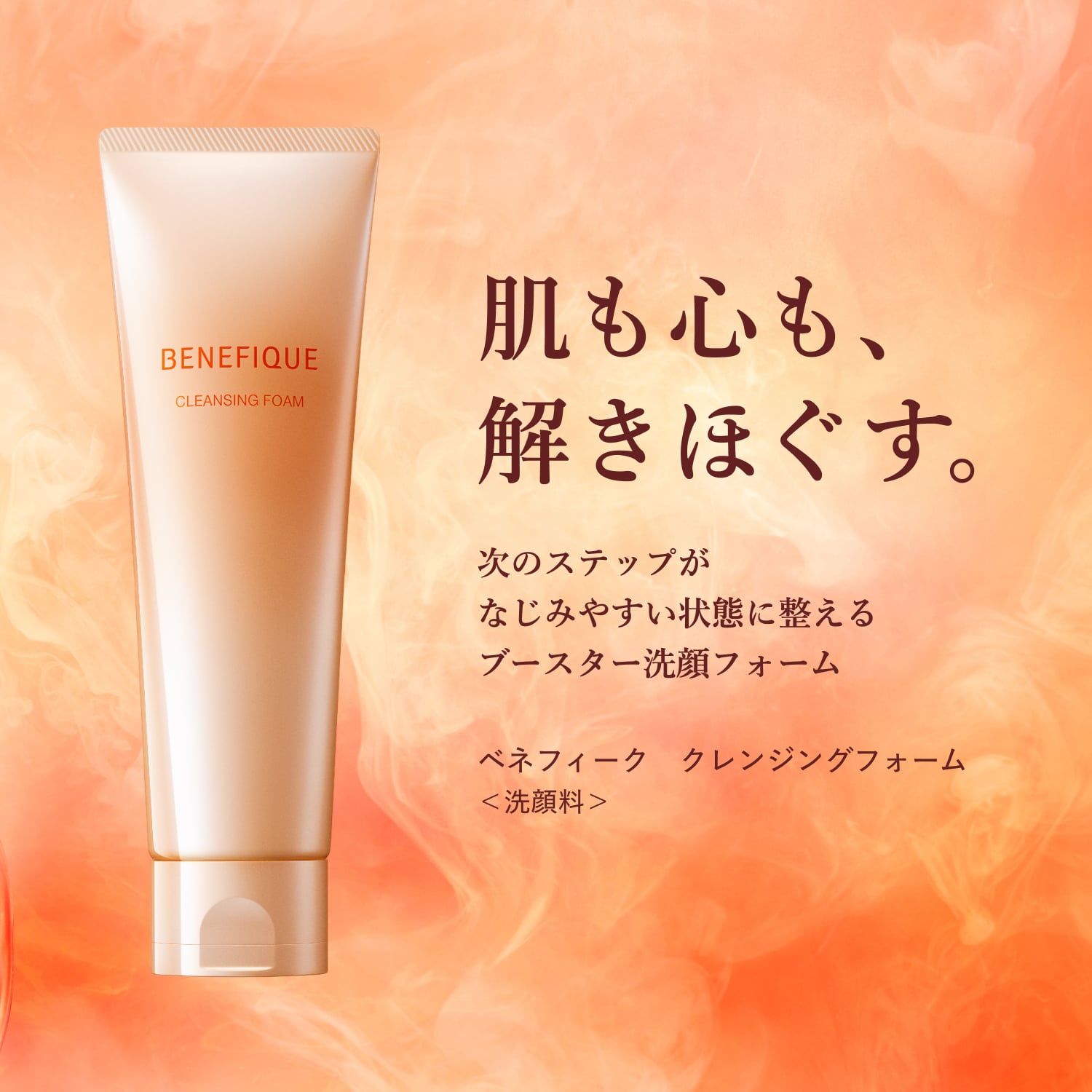 クレンジングフォーム image number 2