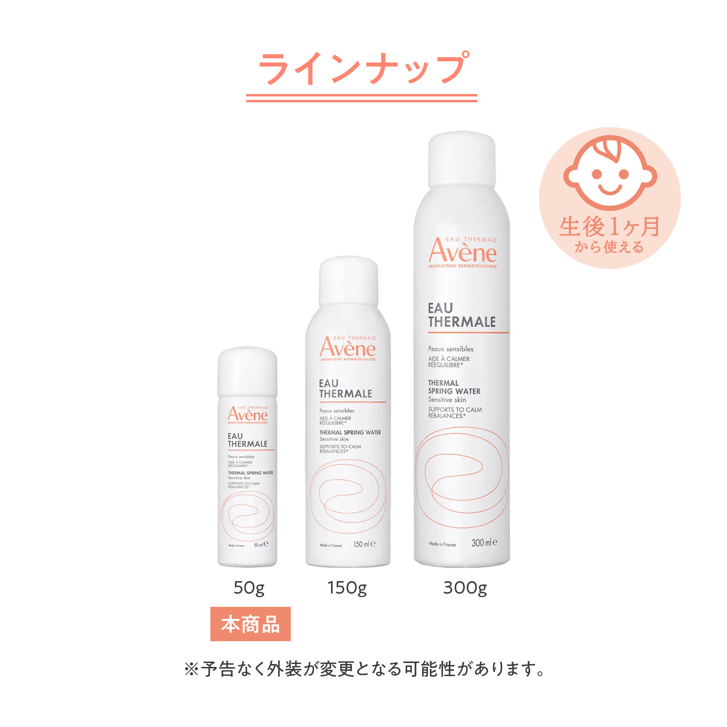 アベンヌ　ウオーター／50g image number 9