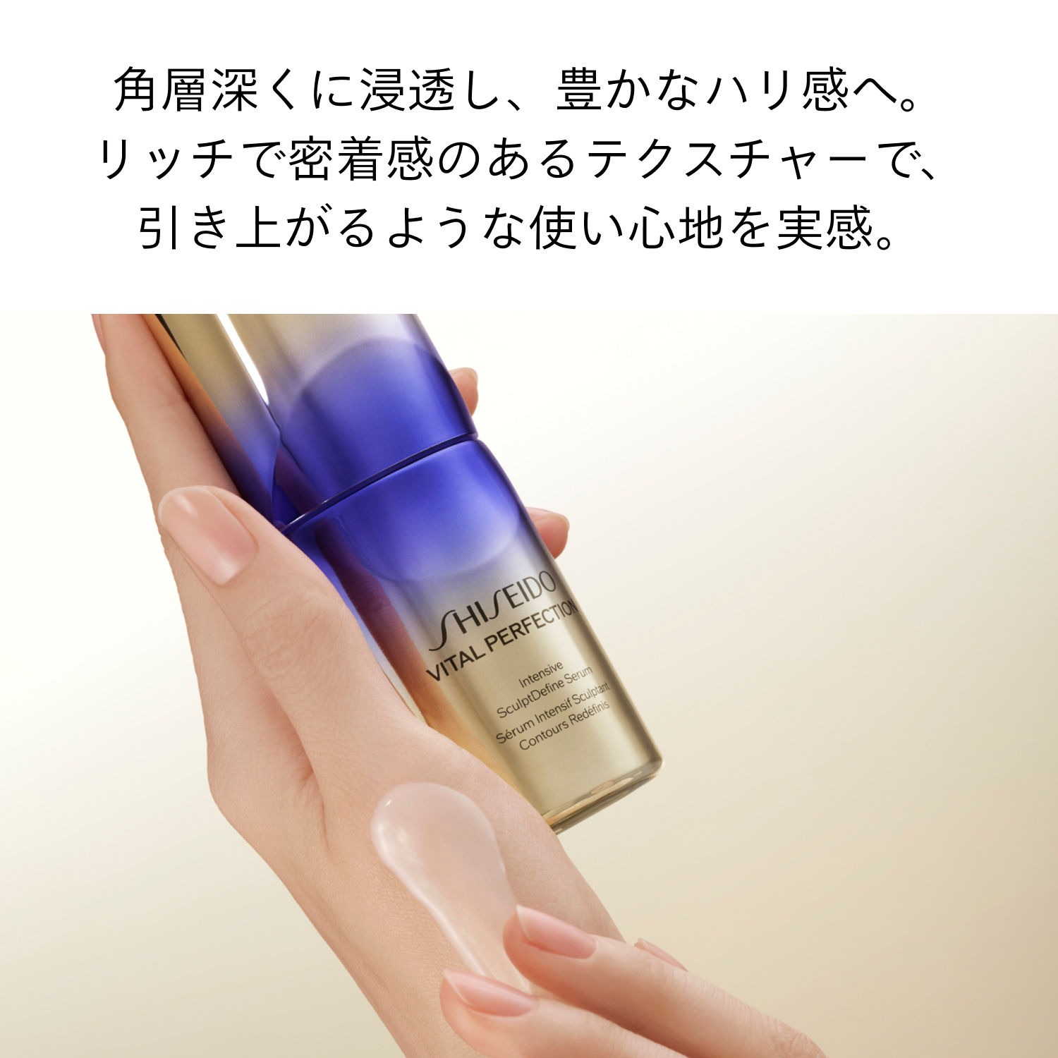インテンシブ　Ｓディファイン　セラム（医薬部外品） image number 6