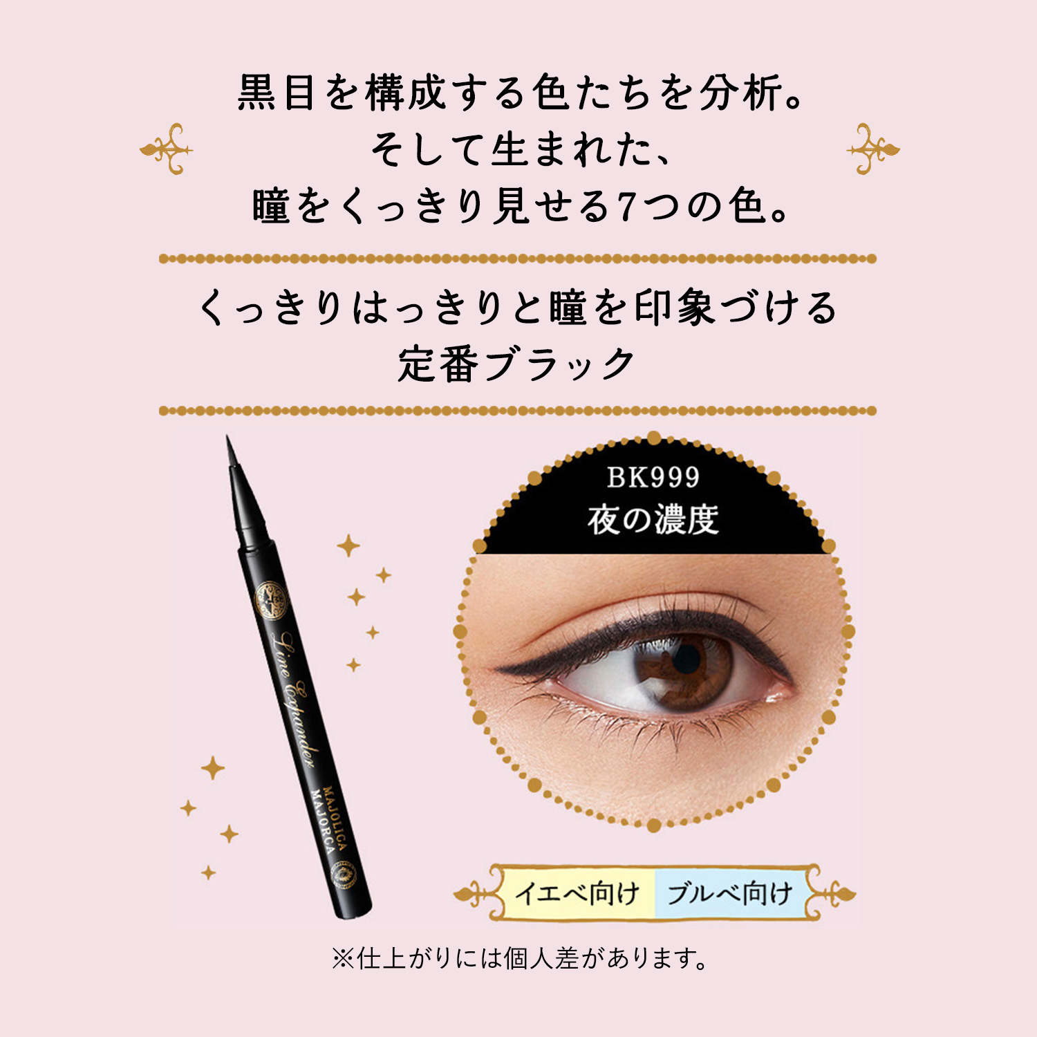 ラインエキスパンダー／BK999　夜の濃度 ブラック image number 5