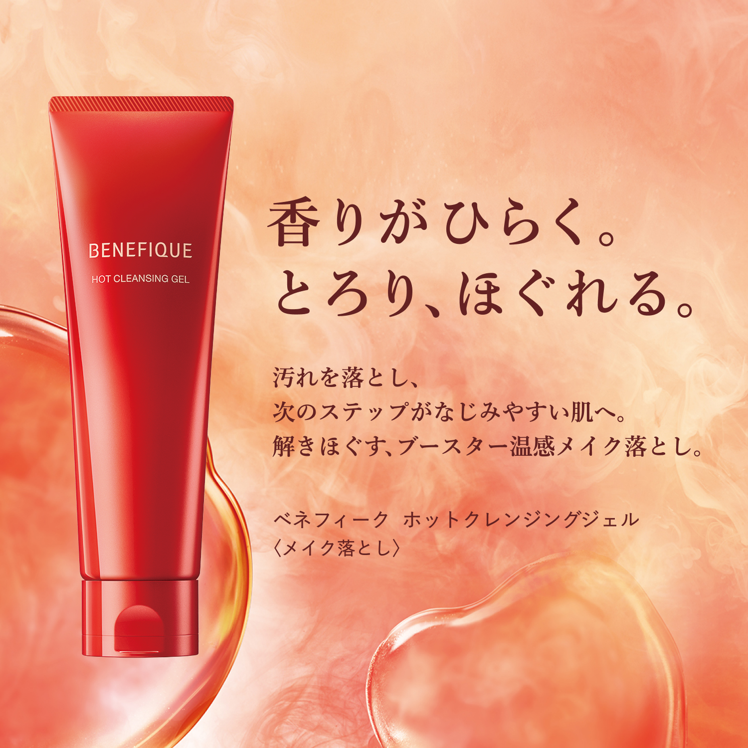 ホットクレンジングジェル image number 2