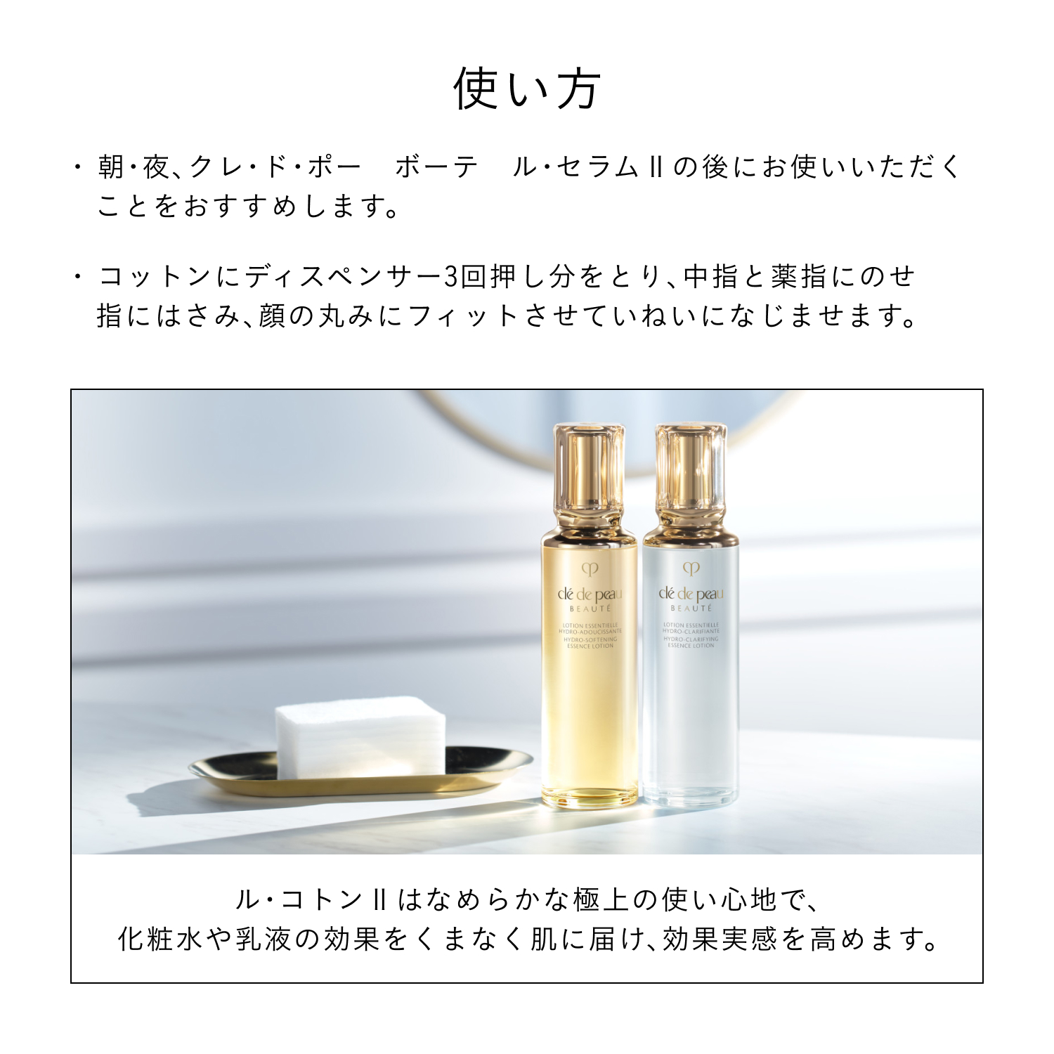 ローションエサンシエルＣ　ミニ image number 9