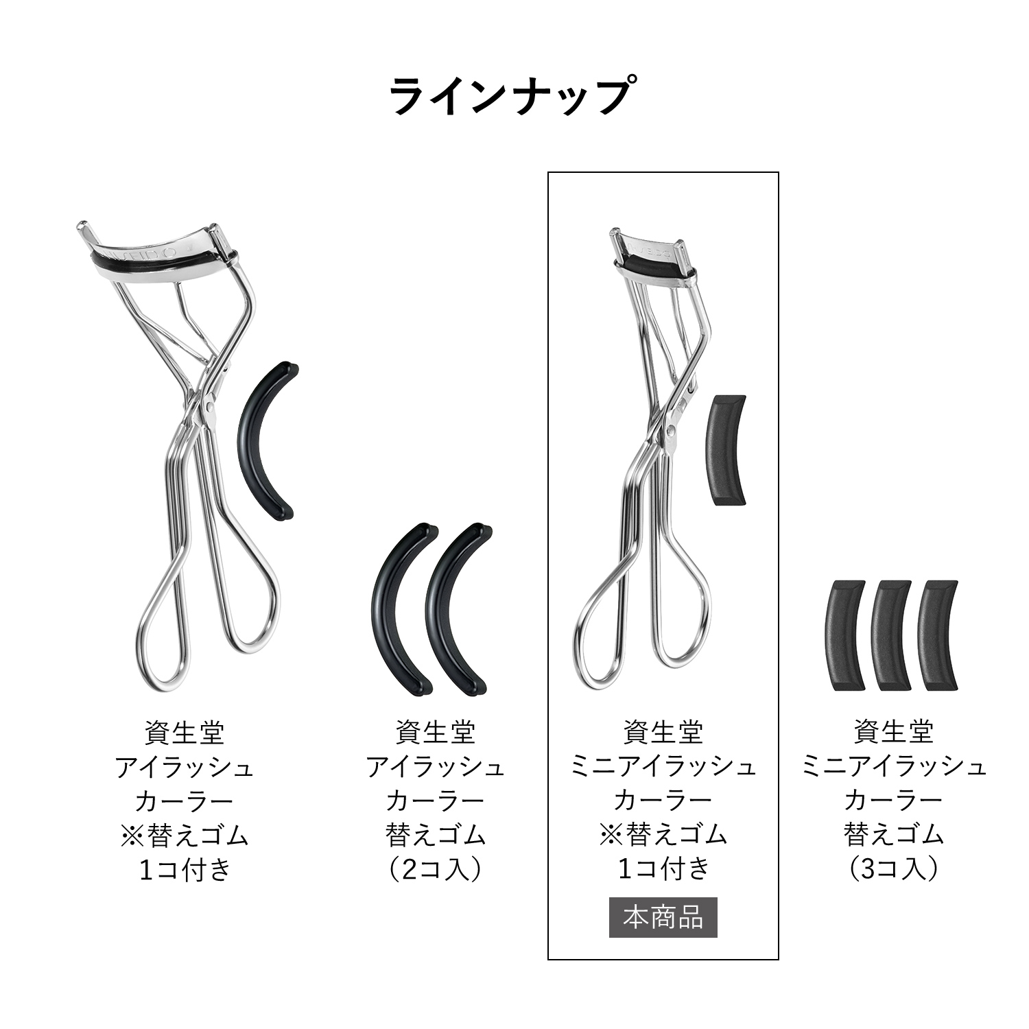 資生堂　ミニアイラッシュカーラー image number 8
