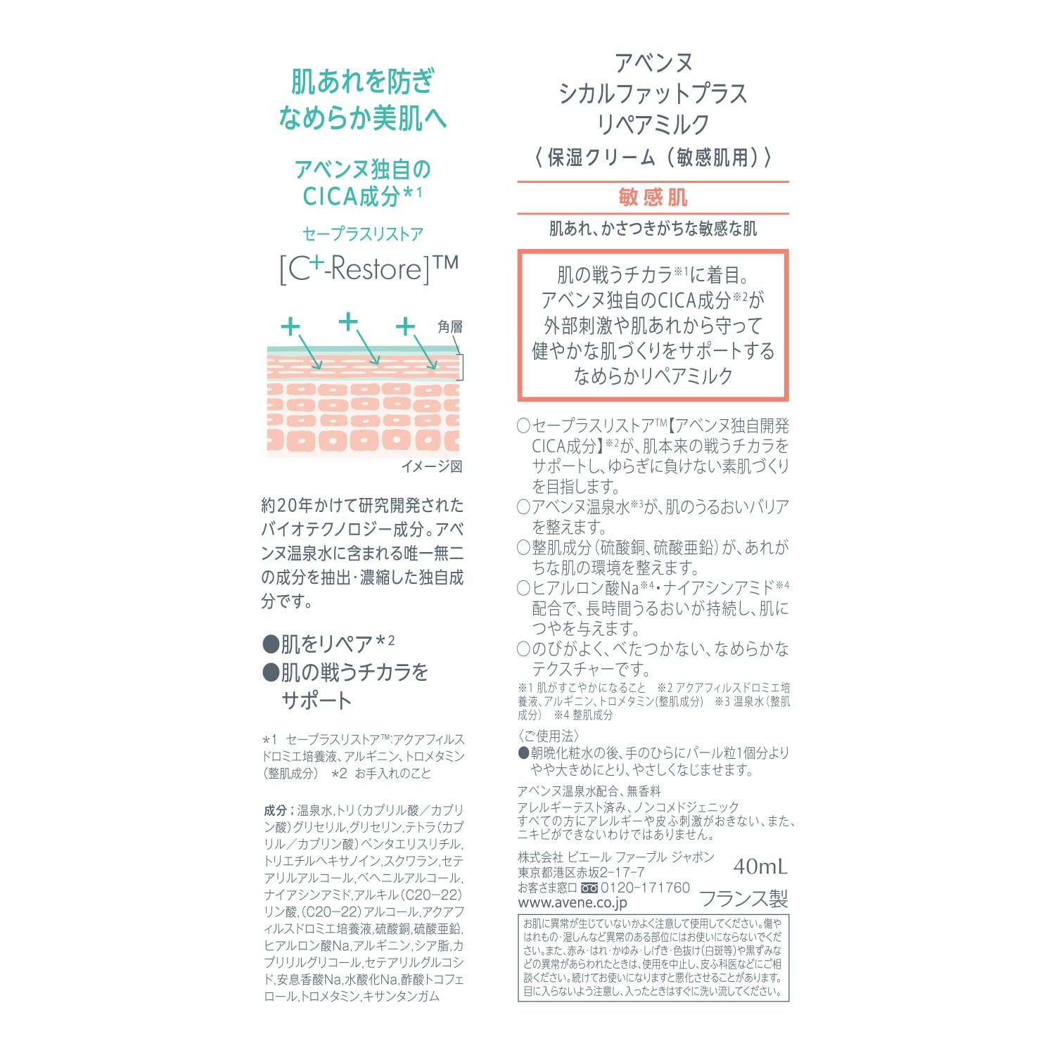 シカルファットプラス　リペアミルク image number 4