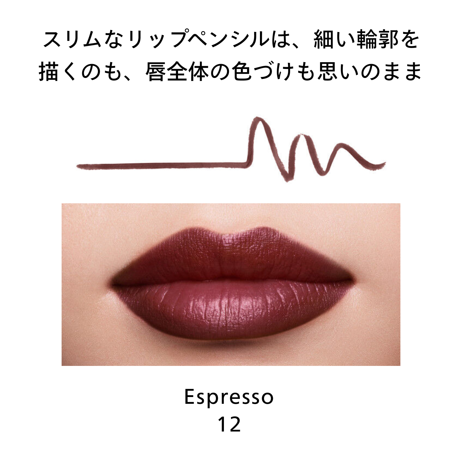 リップライナーインクデュオ／12　Espresso image number 7