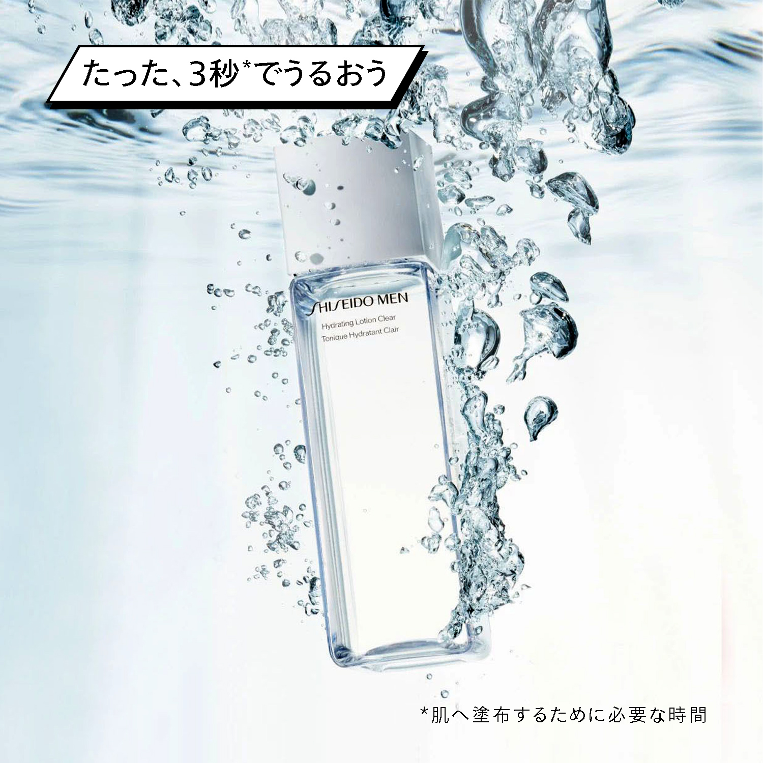 ハイドレーティング　ローション　C image number 5