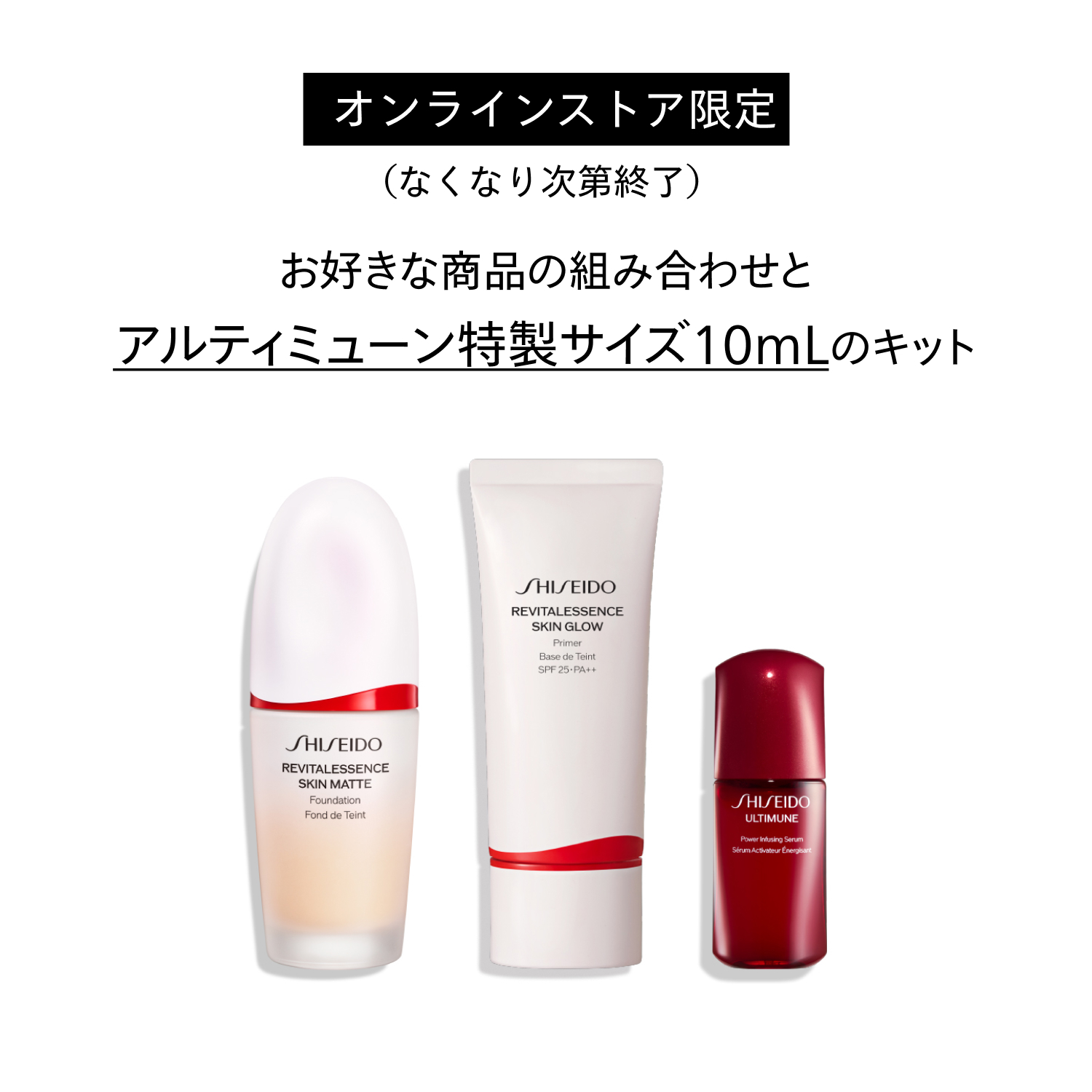 ベースメイクキット（エッセンス　スキンスムース　ファンデーション／１４０　＆　エッセンス　スキングロウ　プライマー） image number 1
