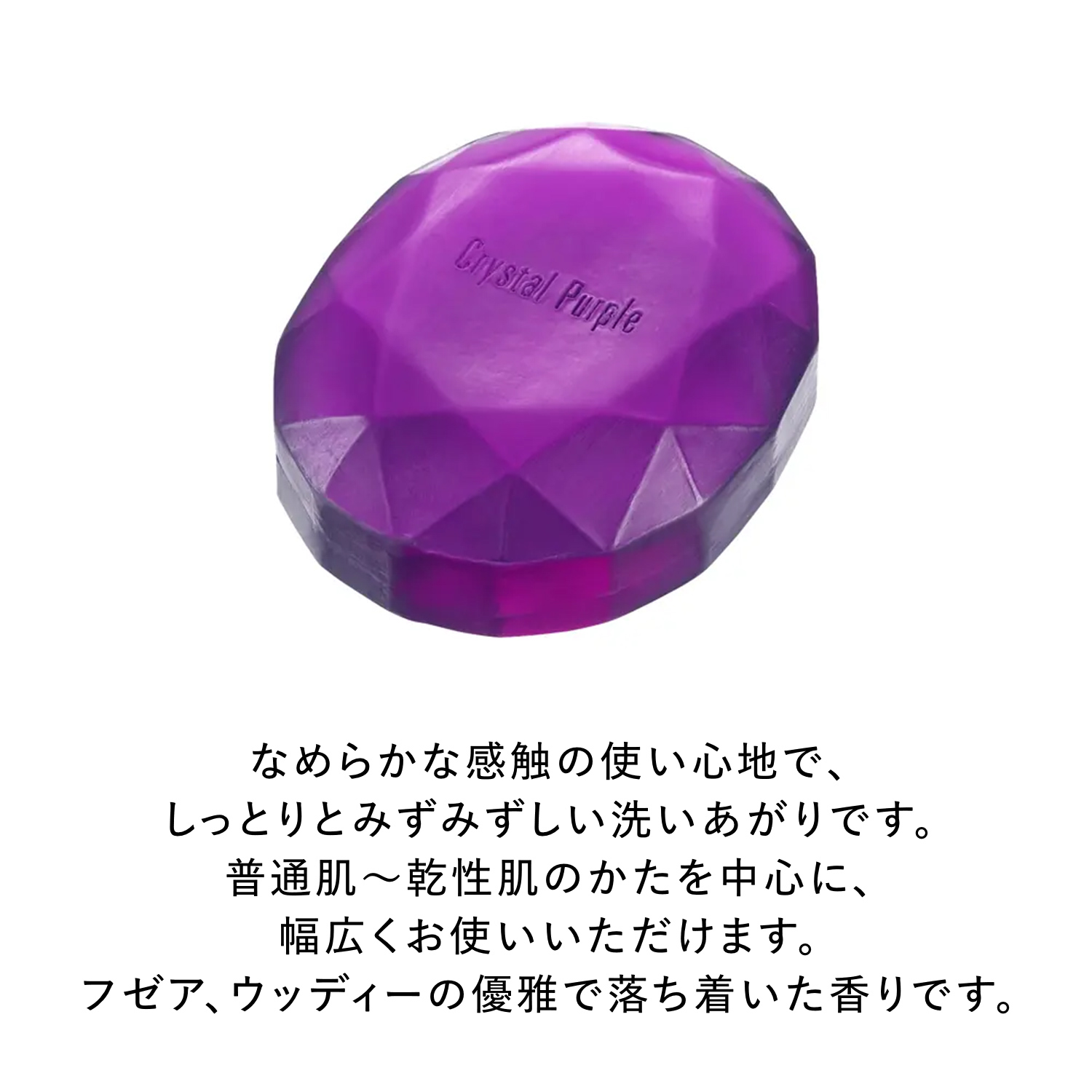 資生堂　ホネケーキ（クリスタルパープル） image number 4
