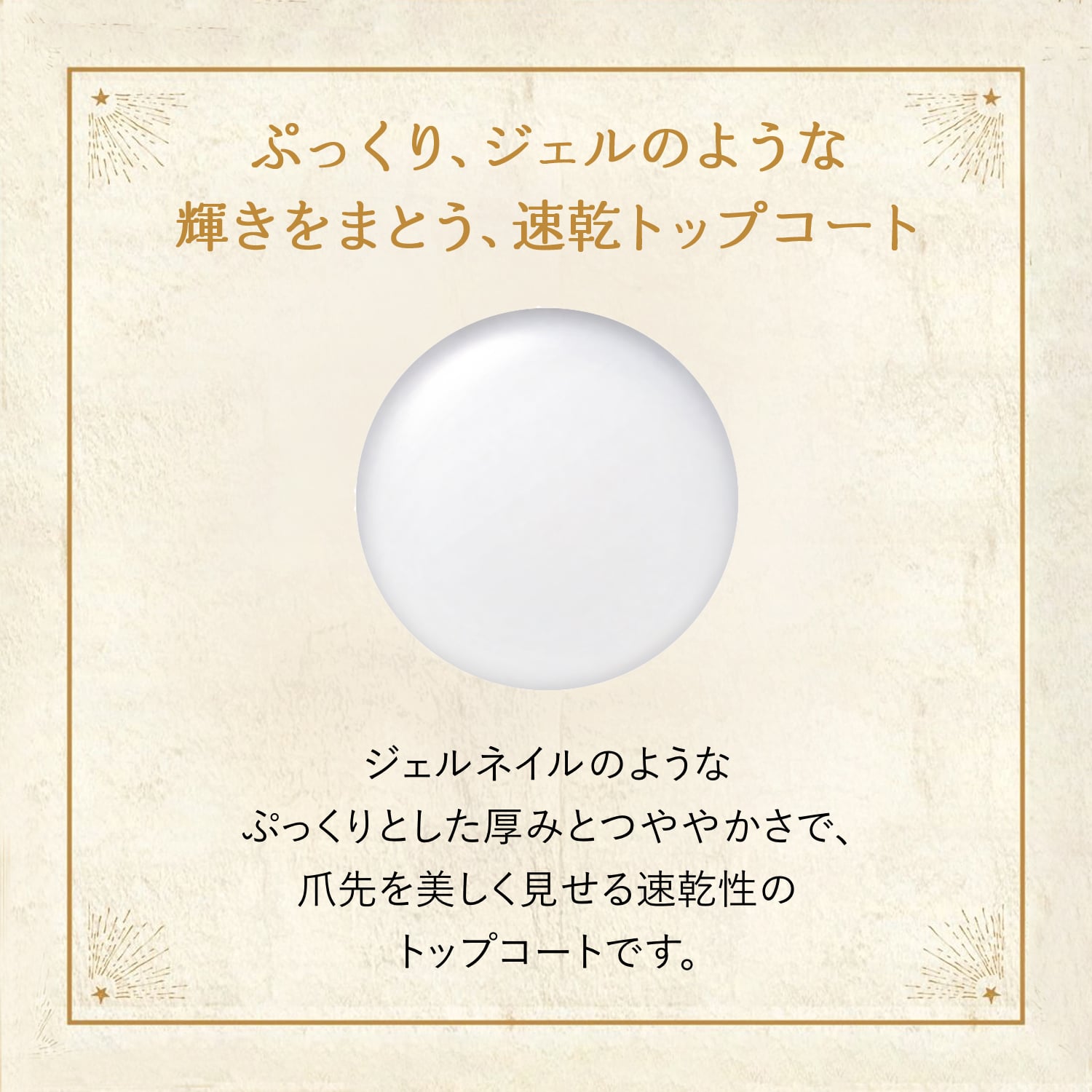 ガラスドロップジェルコート　クリア image number 4