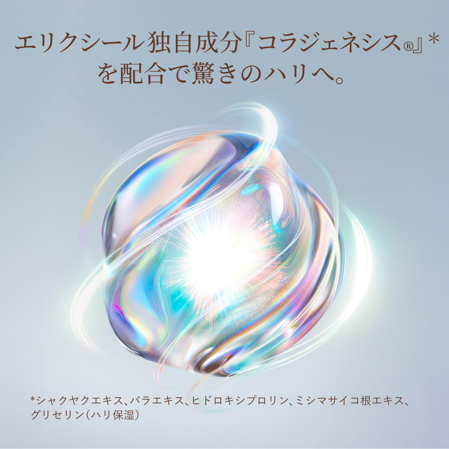 エリクシール シュペリエル　リフトモイスト　エマルジョン　みずみずしいタイプ　ｂａ（医薬部外品） image number 4