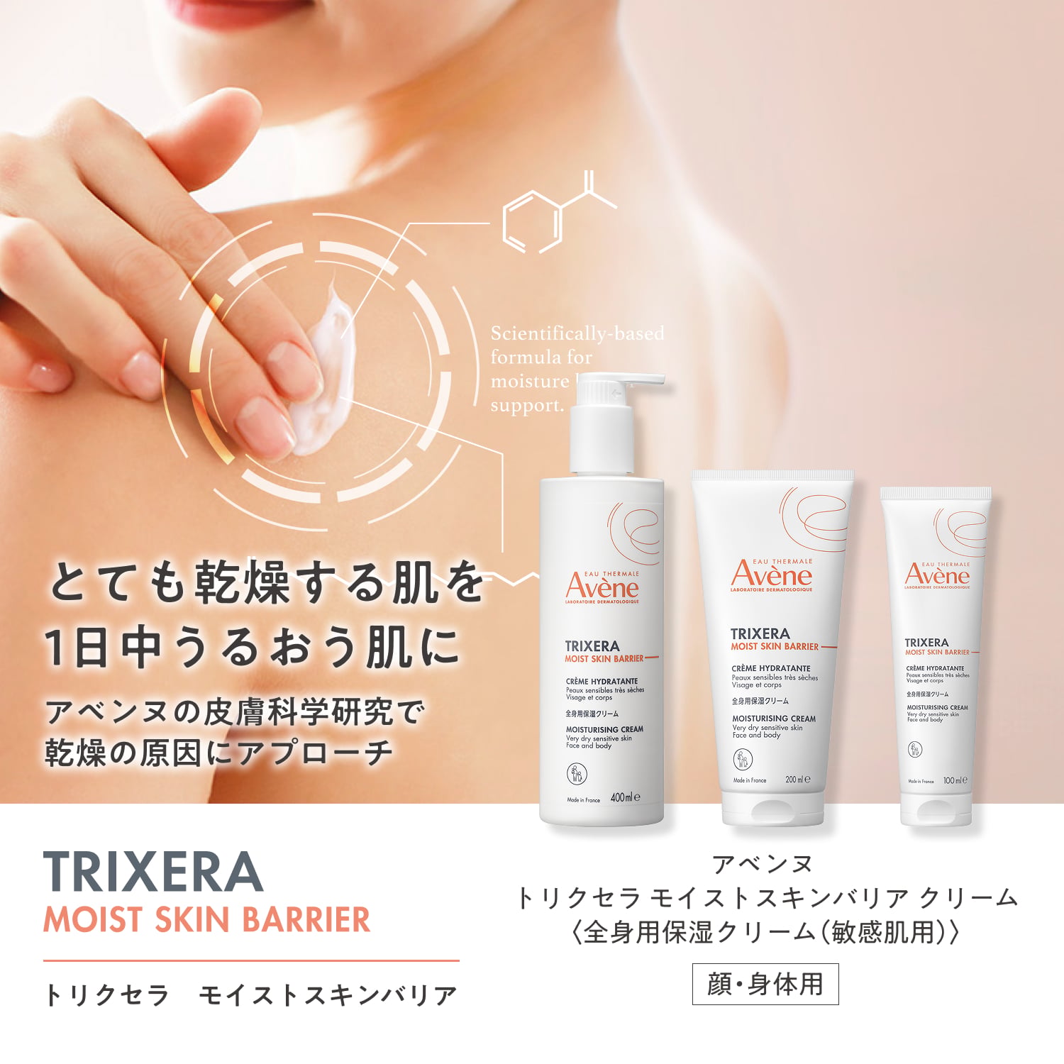 トリクセラ　モイストスキンバリア　クリーム／100mL image number 3