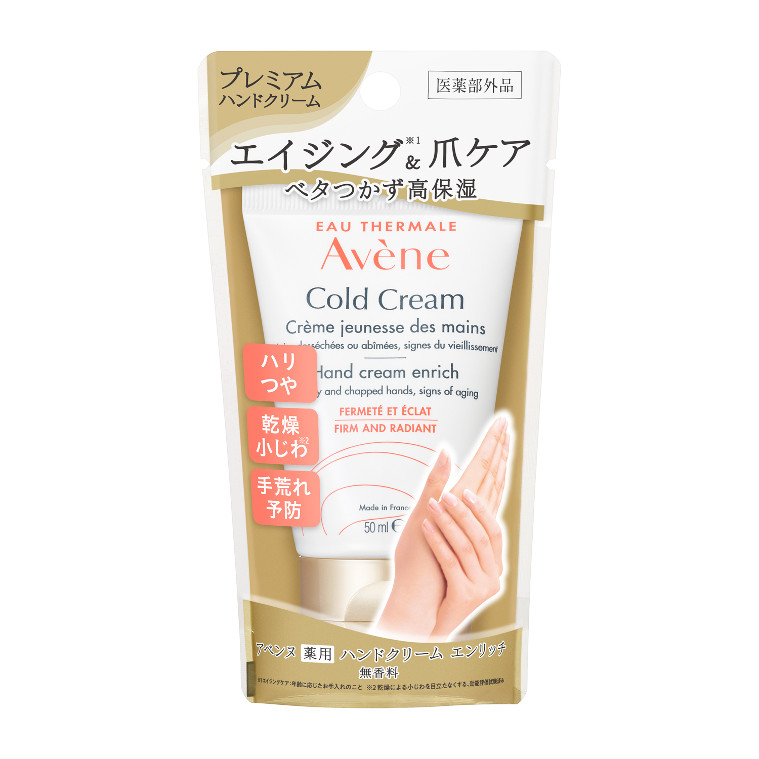 薬用ハンドクリーム　エンリッチ（医薬部外品） image number 1