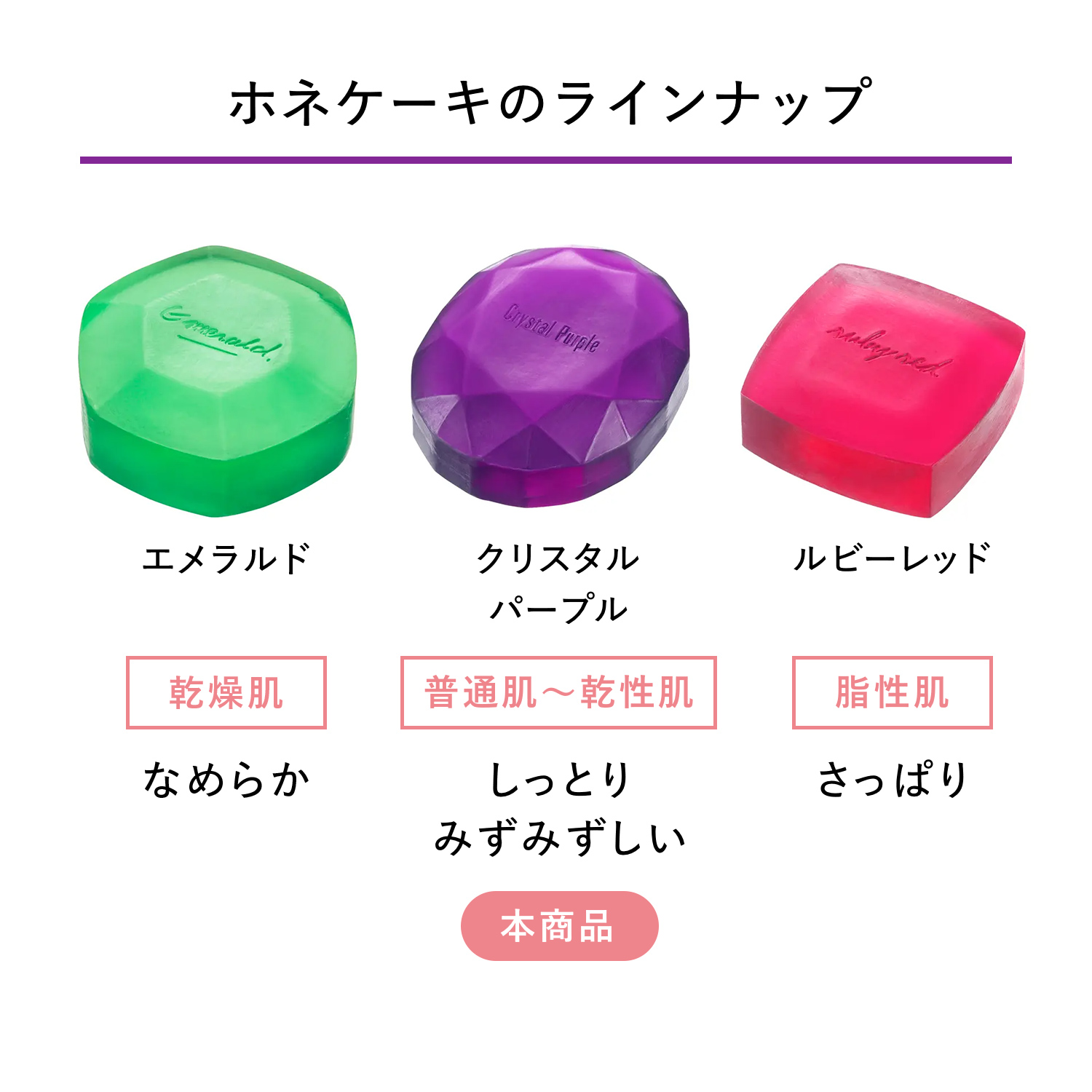 資生堂　ホネケーキ（クリスタルパープル） image number 6