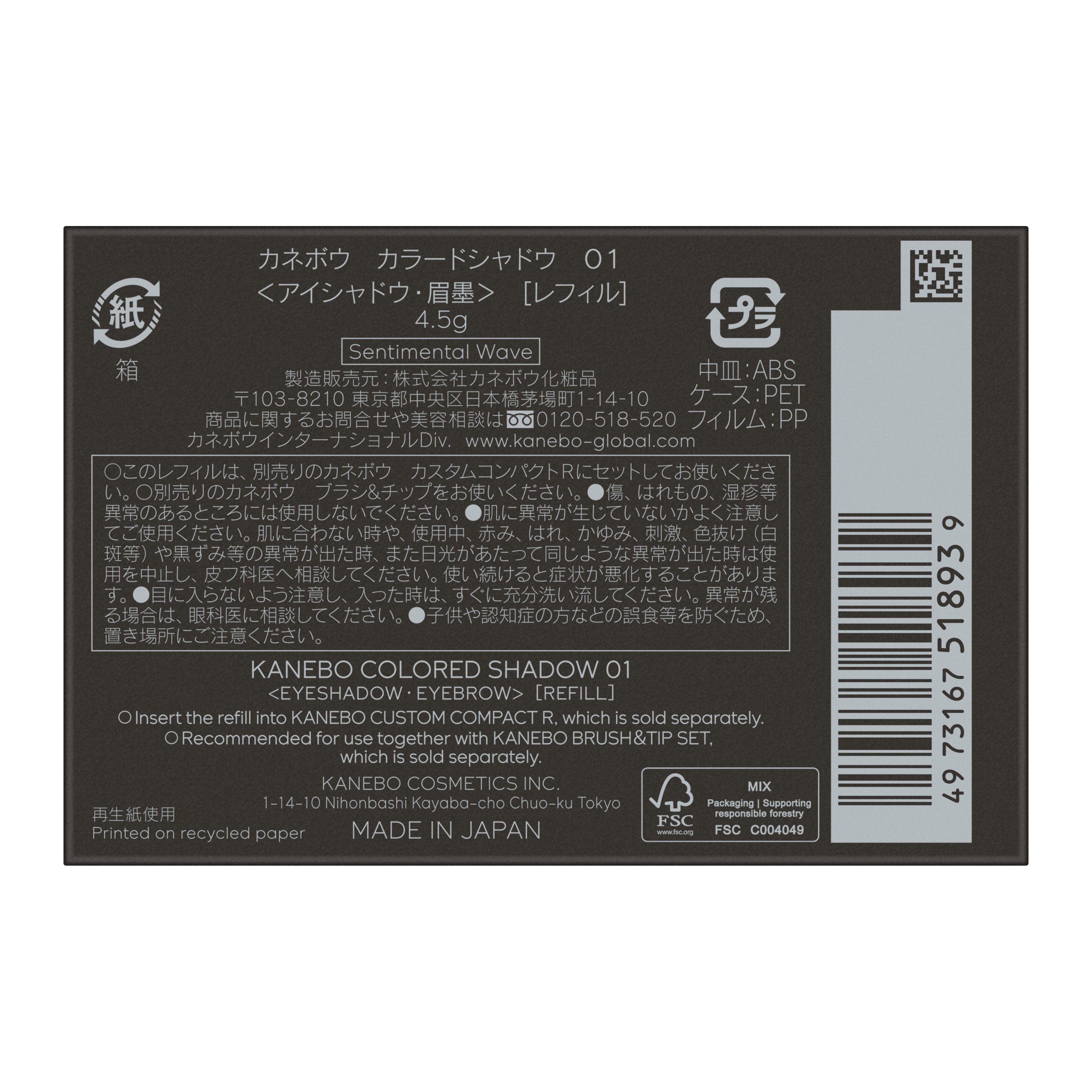 KANEBO　カラードシャドウ　０１ image number 2