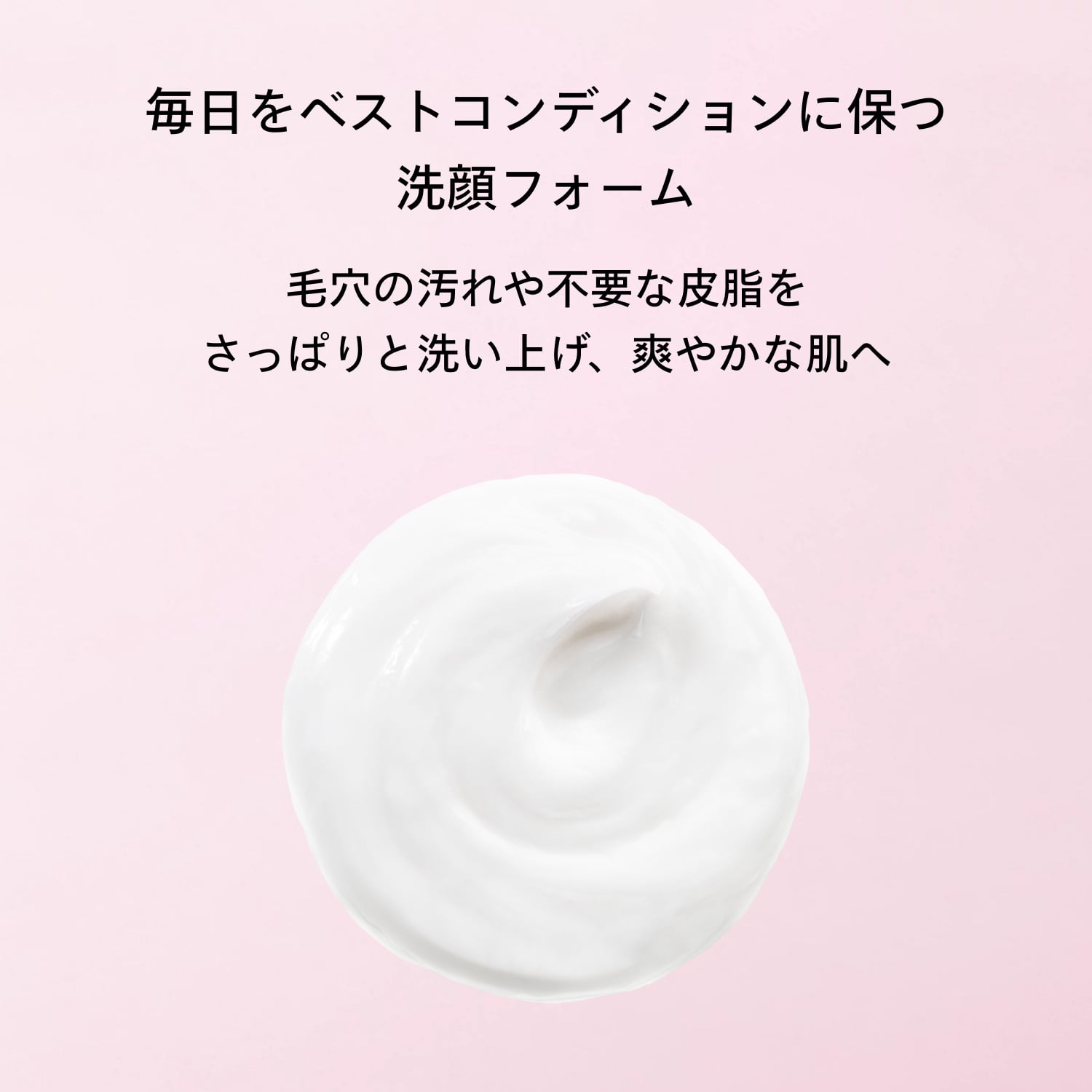 ディープ　クレンジングフォーム image number 4