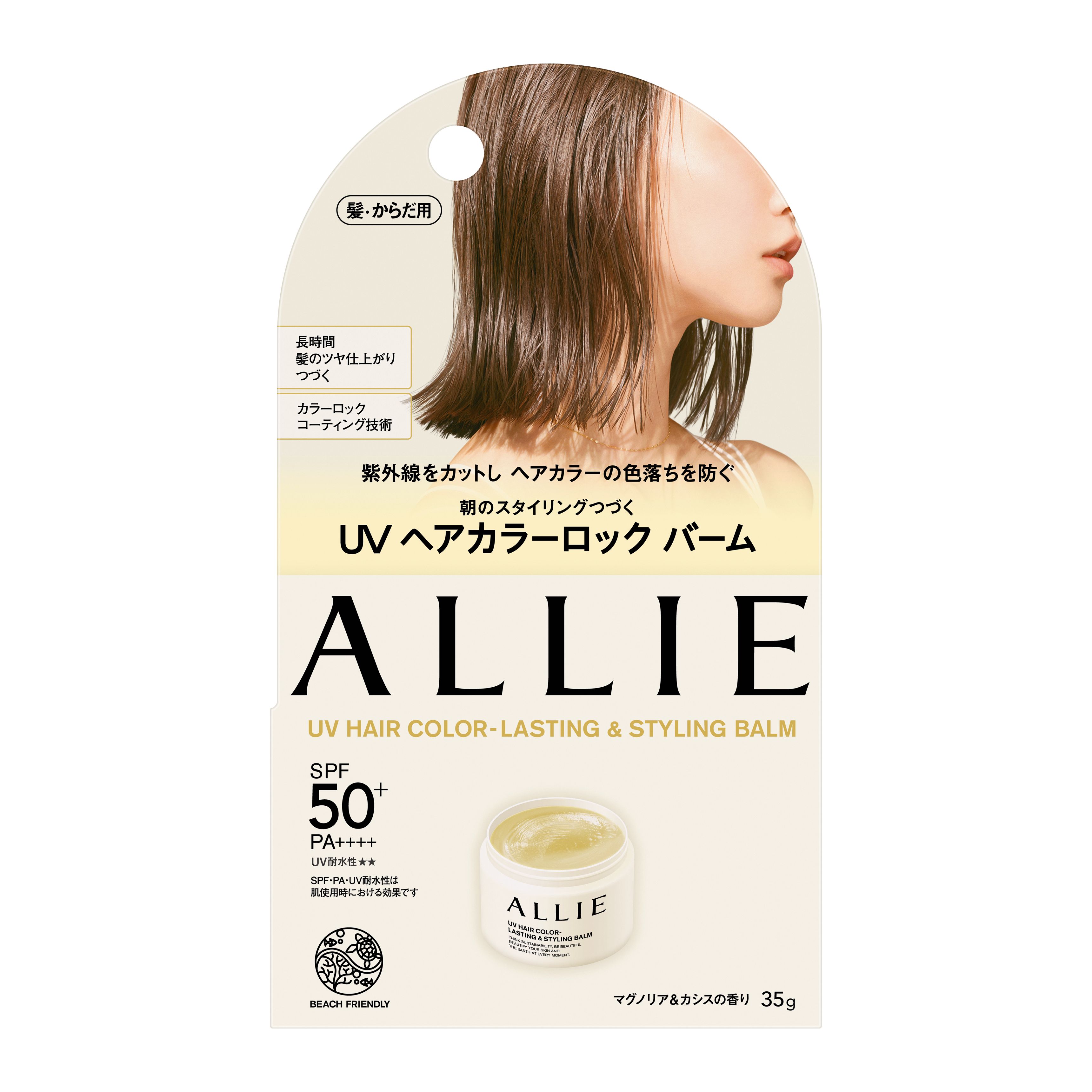 アリィー　クロノビューティ　ＵＶ　ヘアカラーラスティング＆スタイリング　バーム image number 1