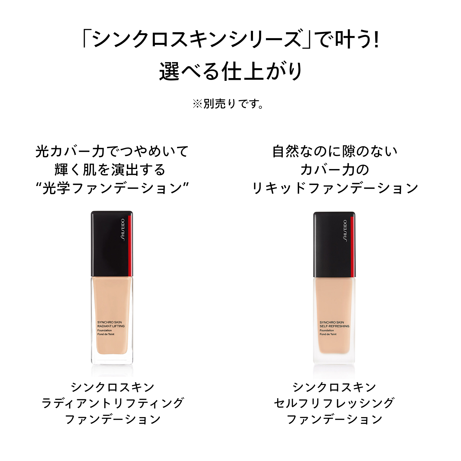 シンクロスキン　ソフトブラーリング　プライマー image number 7
