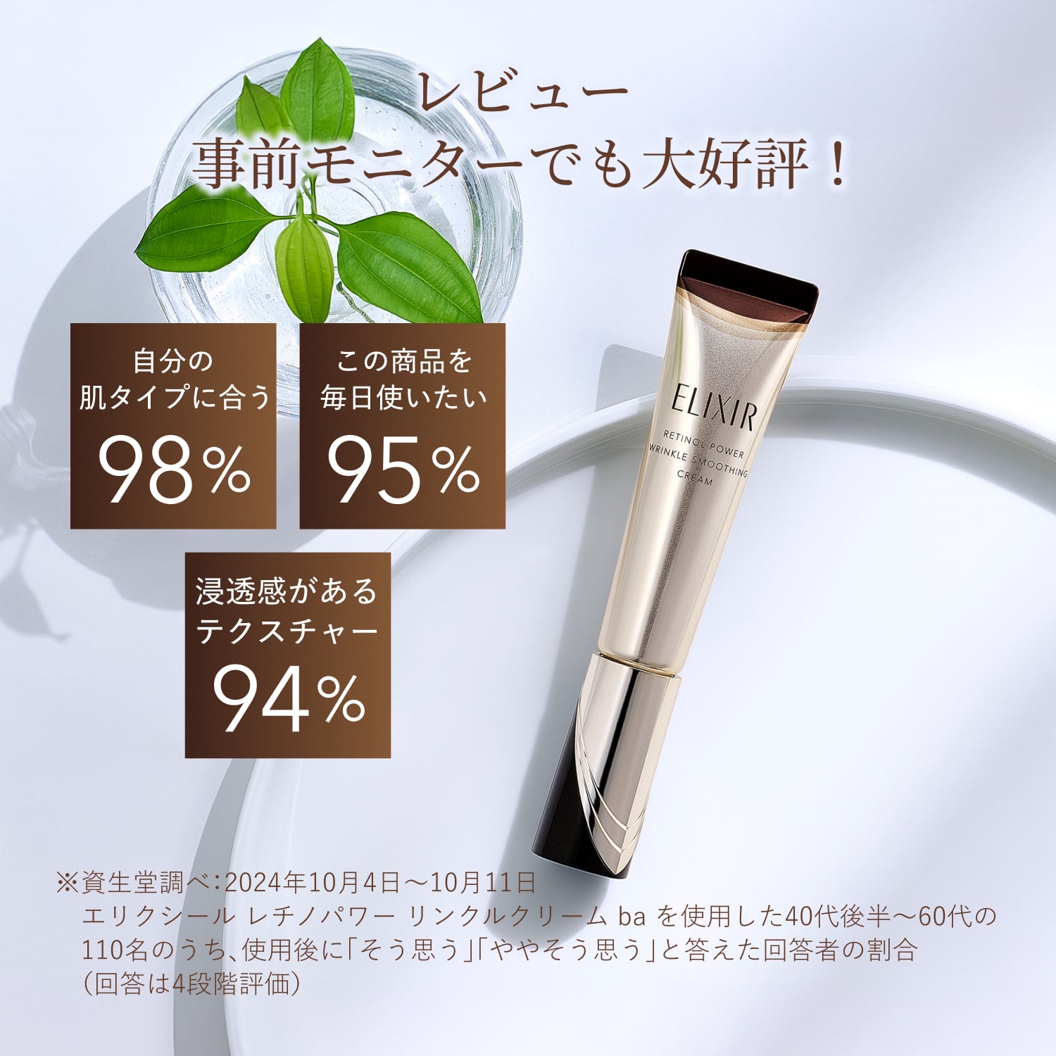 エリクシール シュペリエル　レチノパワー　リンクルクリーム　ｂａ　Ｓ　（15g）（医薬部外品） image number 6