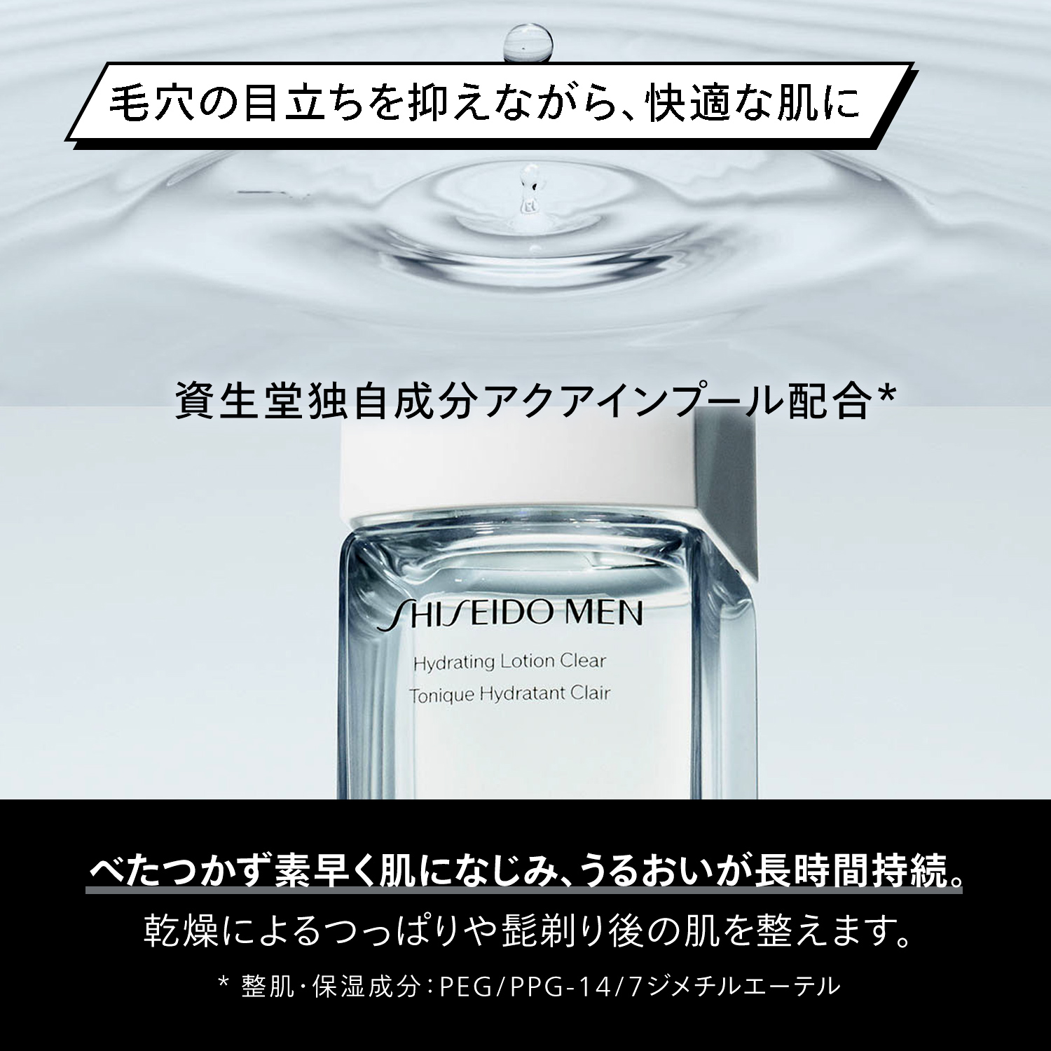ハイドレーティング　ローション　C image number 6