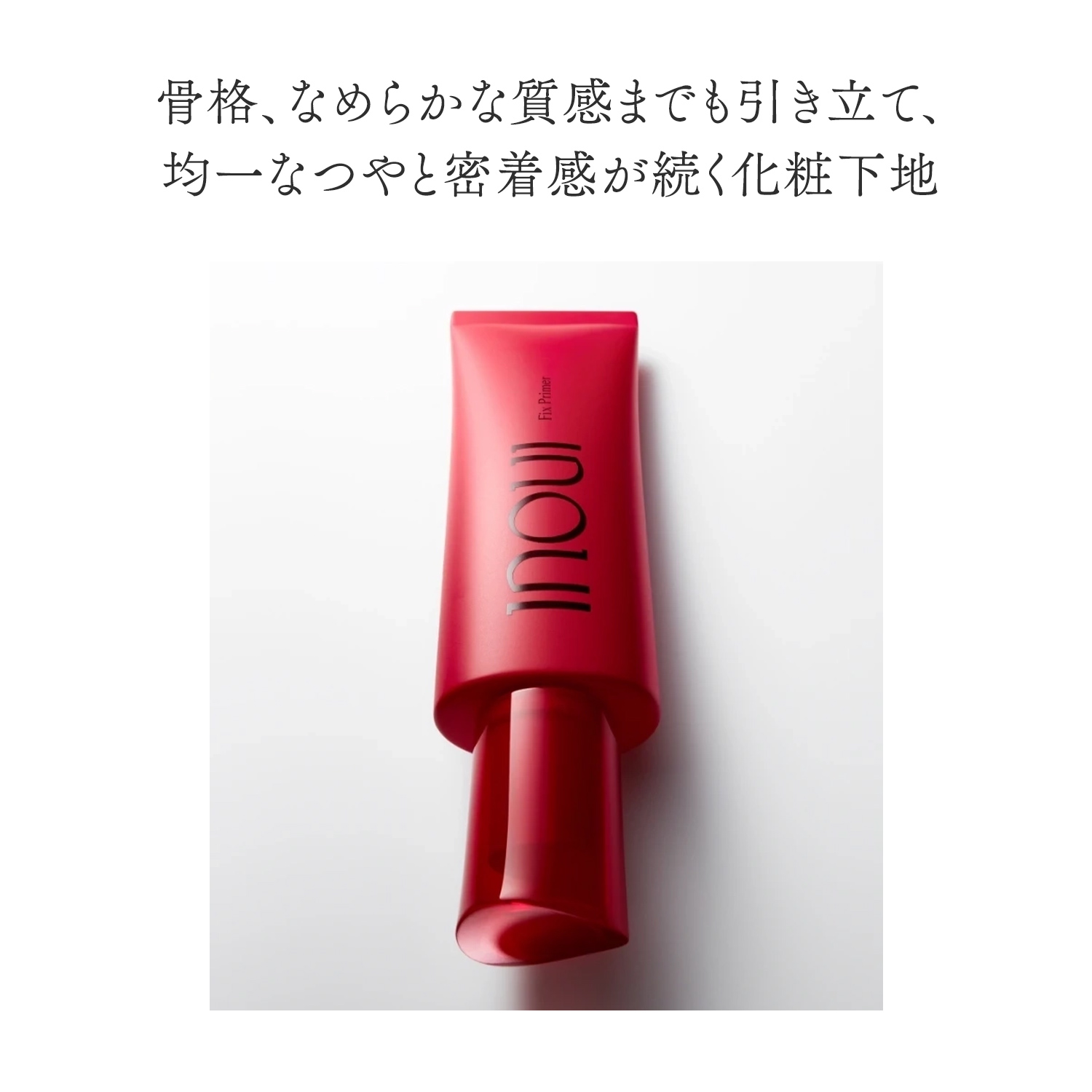 フィックスプライマー　 image number 3