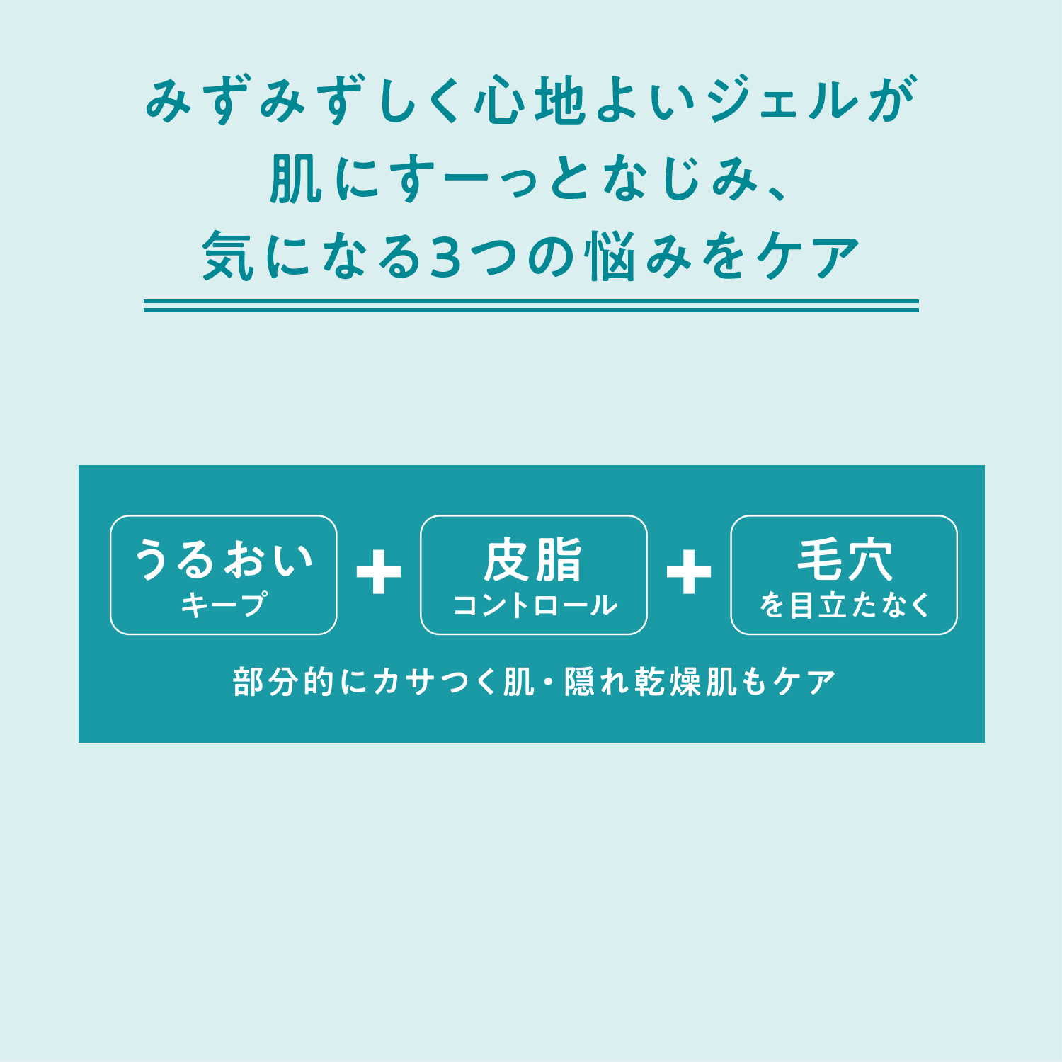 ミルキージェル　オイルコントロール image number 6