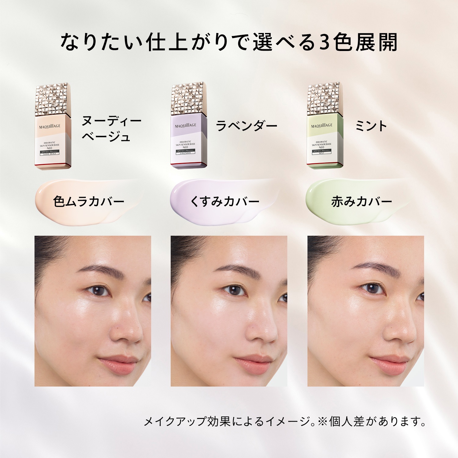 マキアージュ　ドラマティックスキンセンサーベース　ＮＥＯ／ヌーディーベージュ image number 8