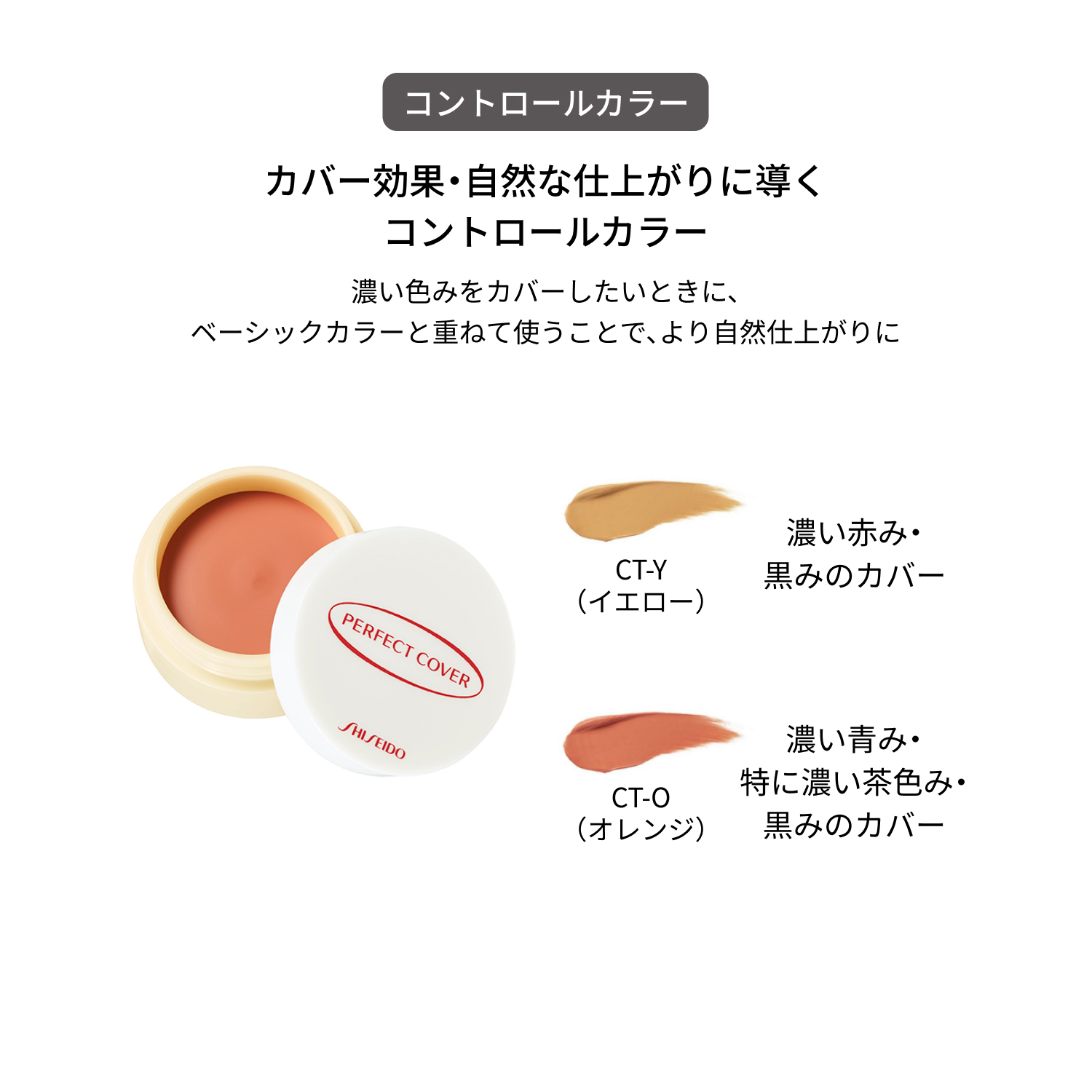 ファンデーション　ＭＣ　ｎ　（コントロールカラー）20g／CT-O（オレンジ）  image number 7